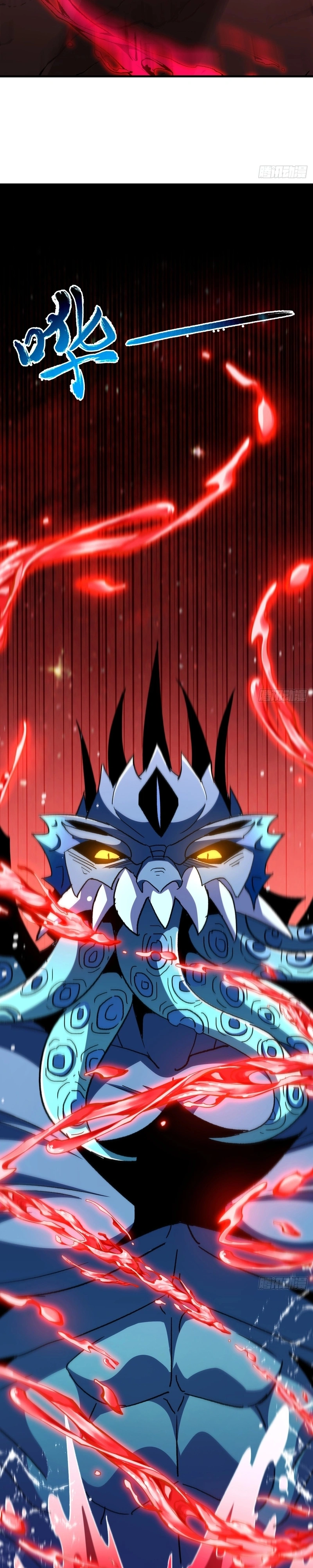 The Summoner: Apocalypse Rewinds Capítulo 107 Página 23