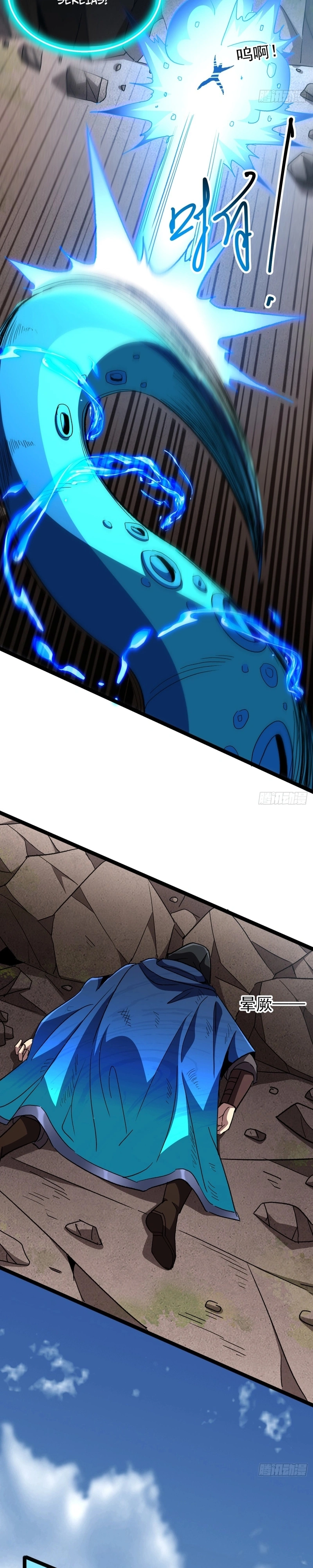 The Summoner: Apocalypse Rewinds Capítulo 108 Página 3