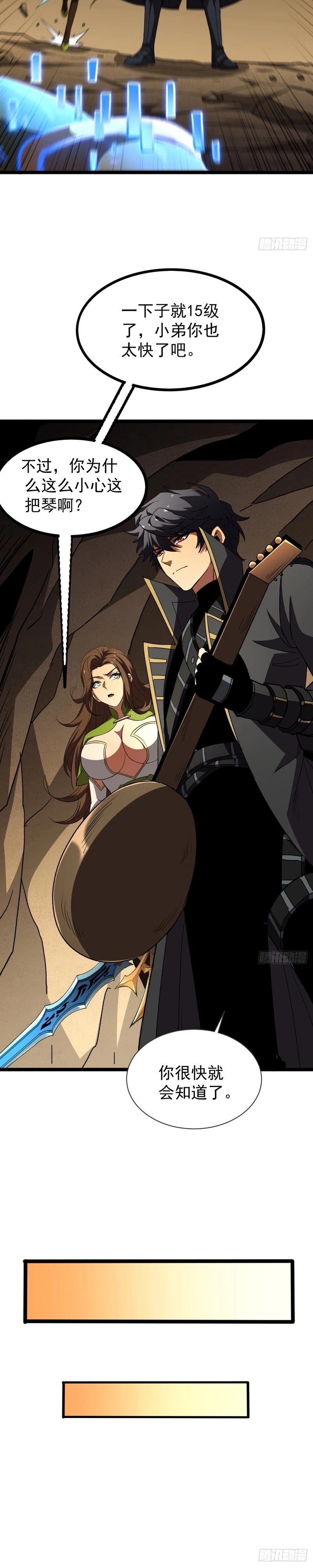 The Summoner: Apocalypse Rewinds Capítulo 111 Página 32