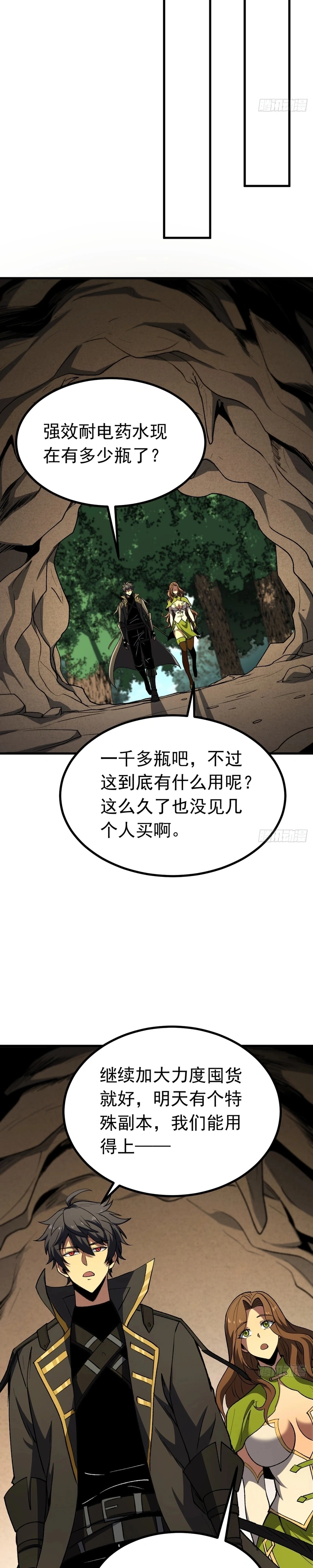 The Summoner: Apocalypse Rewinds Capítulo 111 Página 4