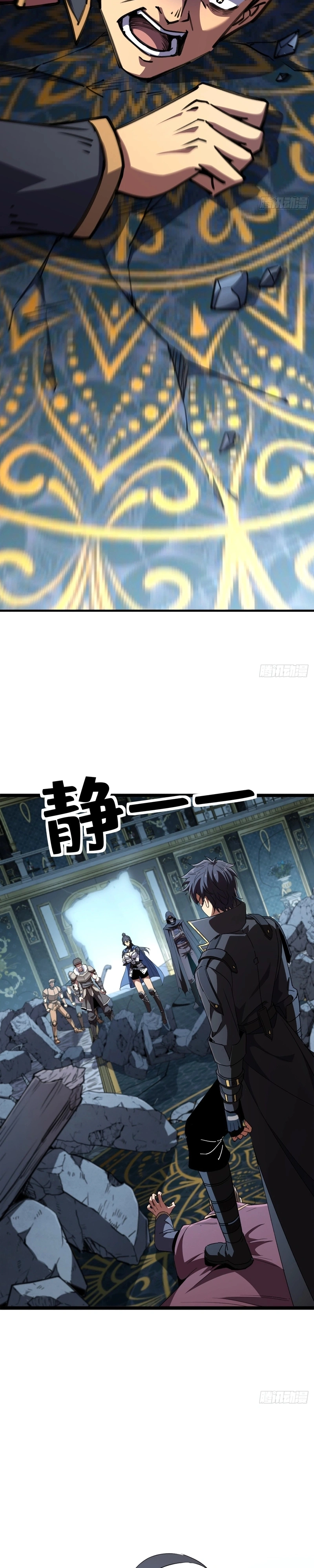The Summoner: Apocalypse Rewinds Capítulo 83 Página 20