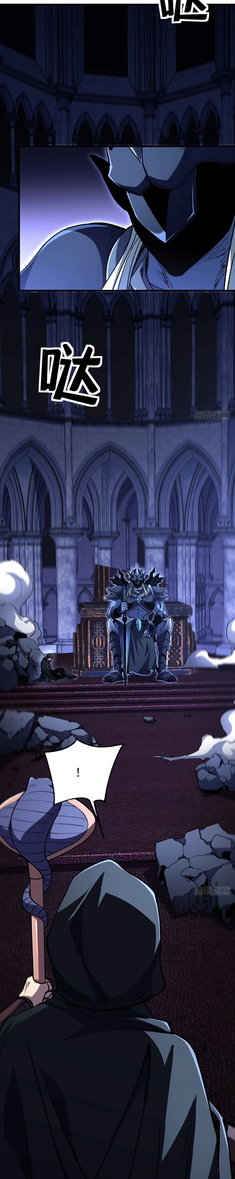 The Summoner: Apocalypse Rewinds Capítulo 94 Página 25