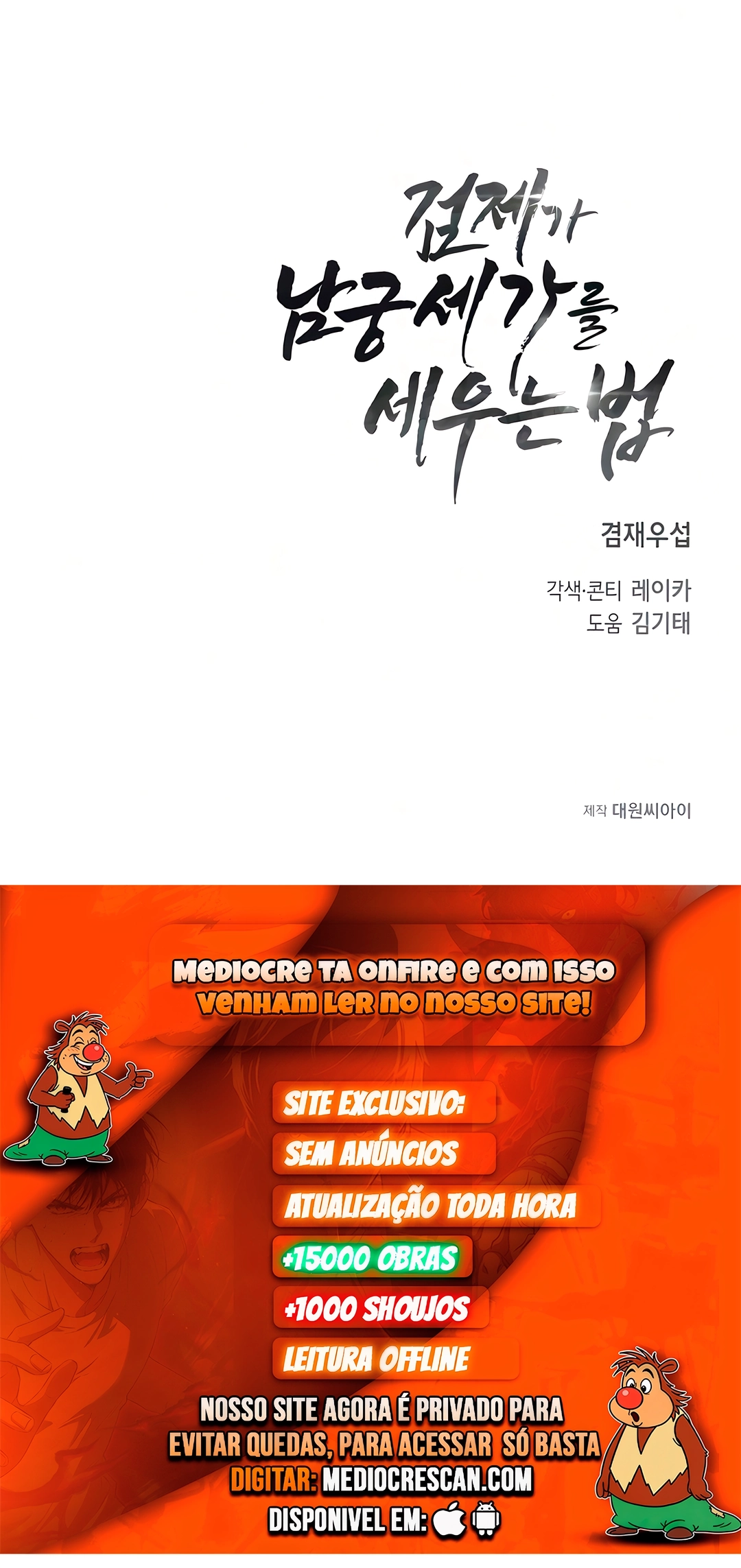 The Sword Emperor’s Path to Namgung Capítulo 12 Página 38