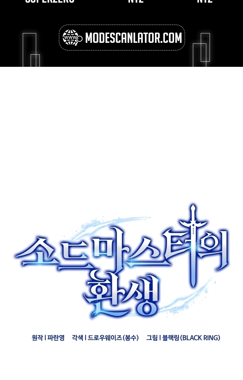 The Swordmaster's Reincarnation Capítulo 23 Página 2