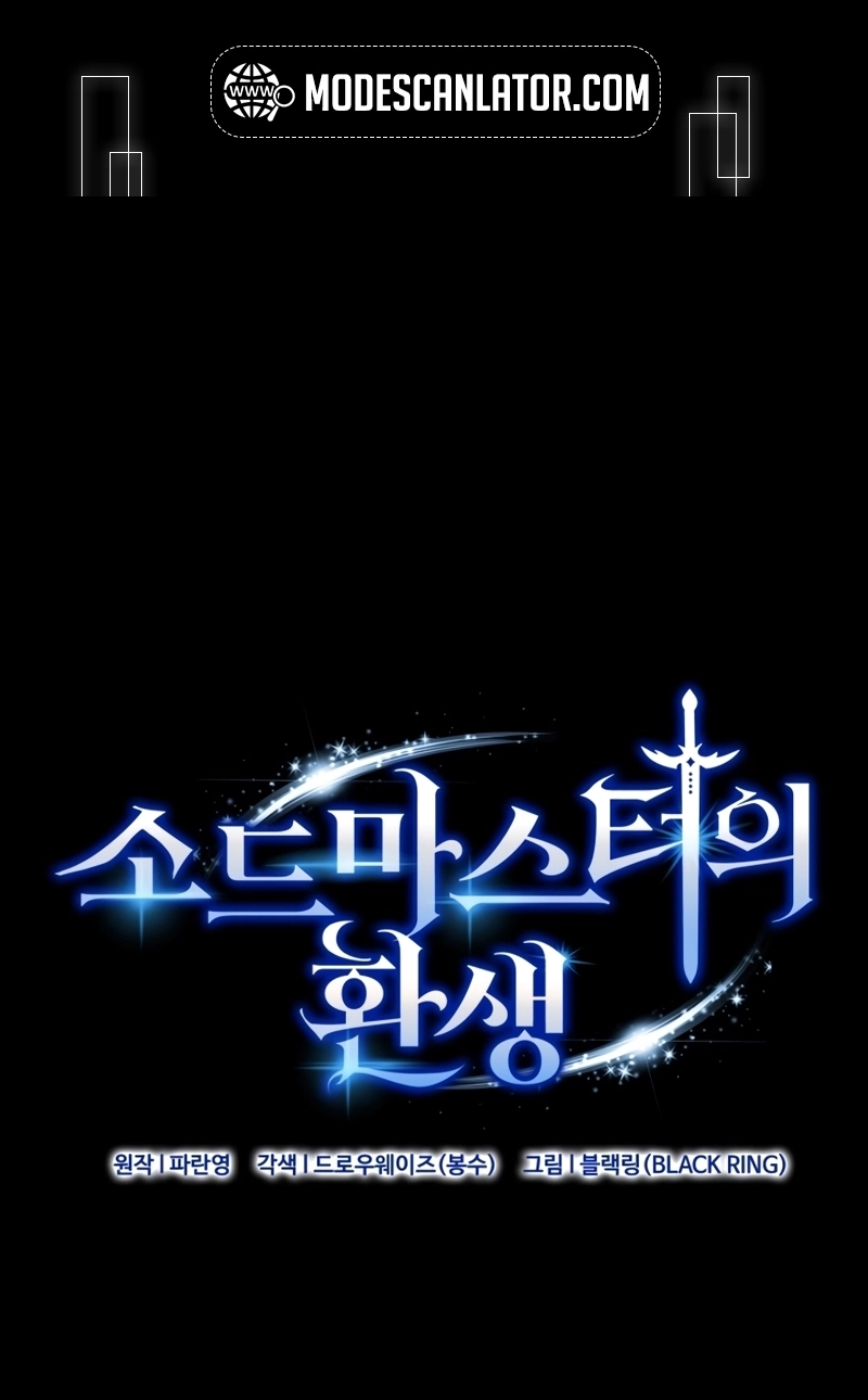 The Swordmaster's Reincarnation Capítulo 25 Página 2