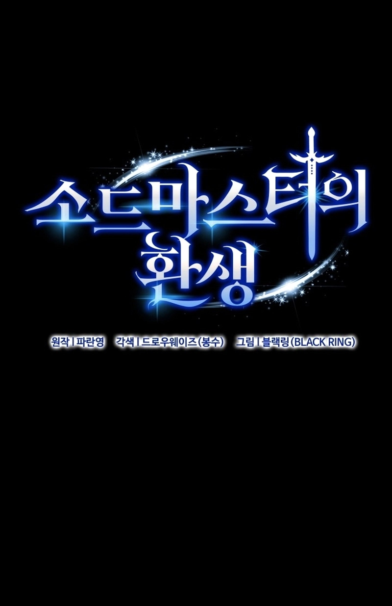 The Swordmaster's Reincarnation Capítulo 26 Página 14