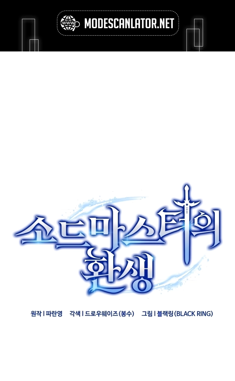 The Swordmaster's Reincarnation Capítulo 31 Página 2