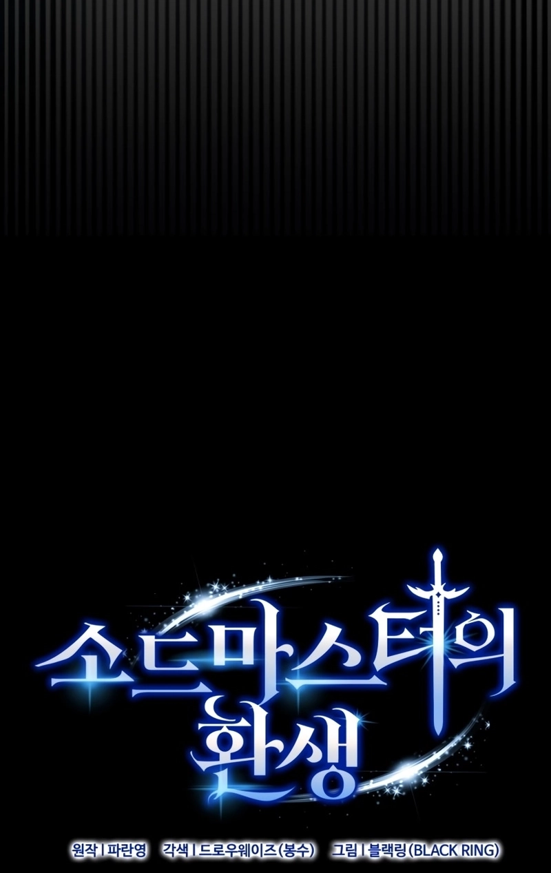 The Swordmaster's Reincarnation Capítulo 4 Página 118