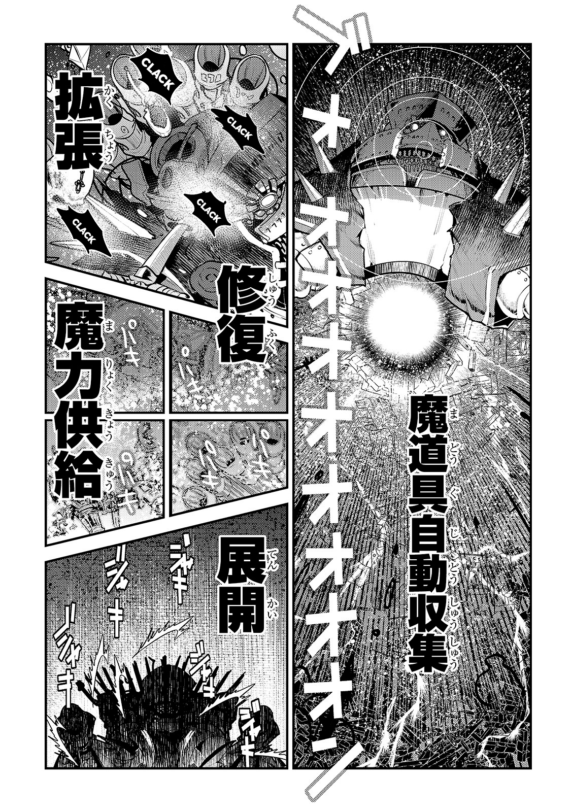The Unwanted Undead Adventurer Capítulo 28 Página 11