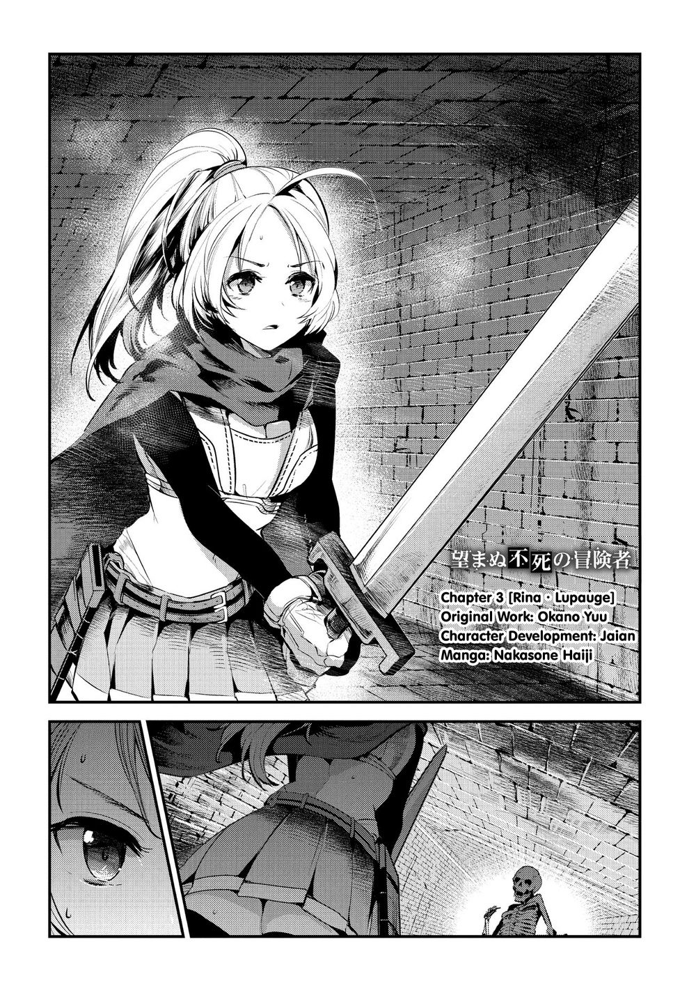 The Unwanted Undead Adventurer Capítulo 3 Página 3