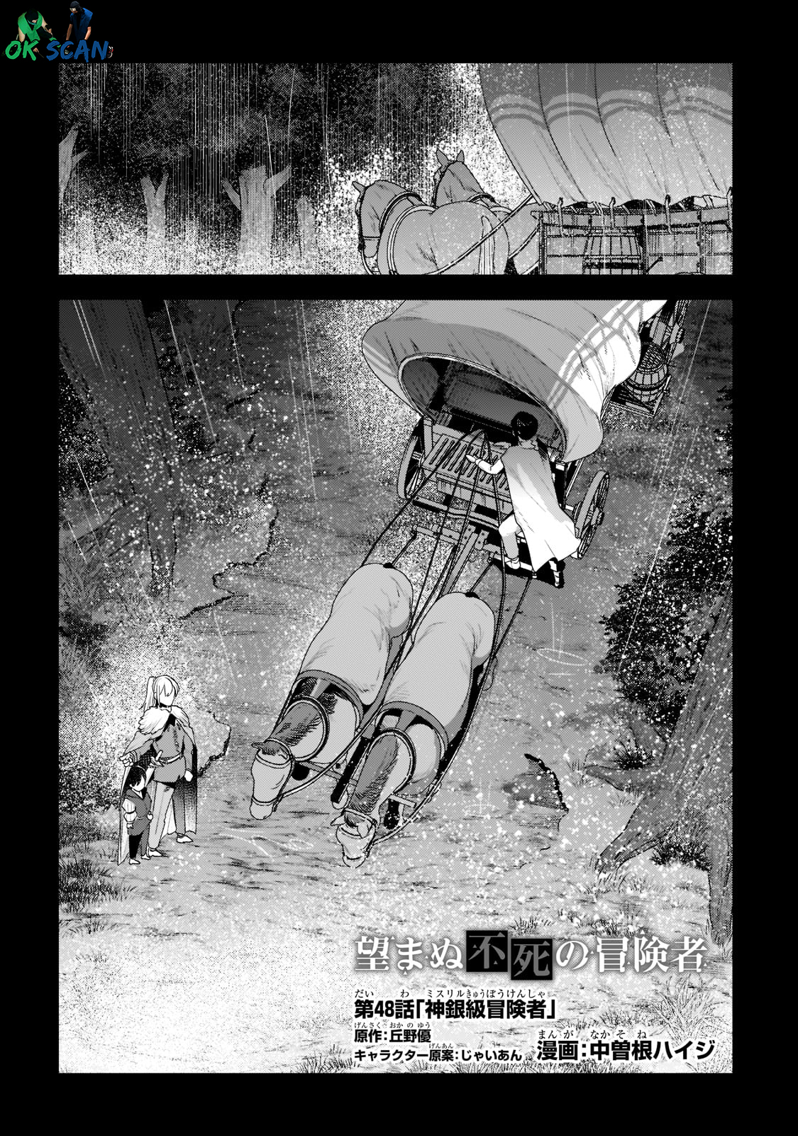 The Unwanted Undead Adventurer Capítulo 48 Página 3