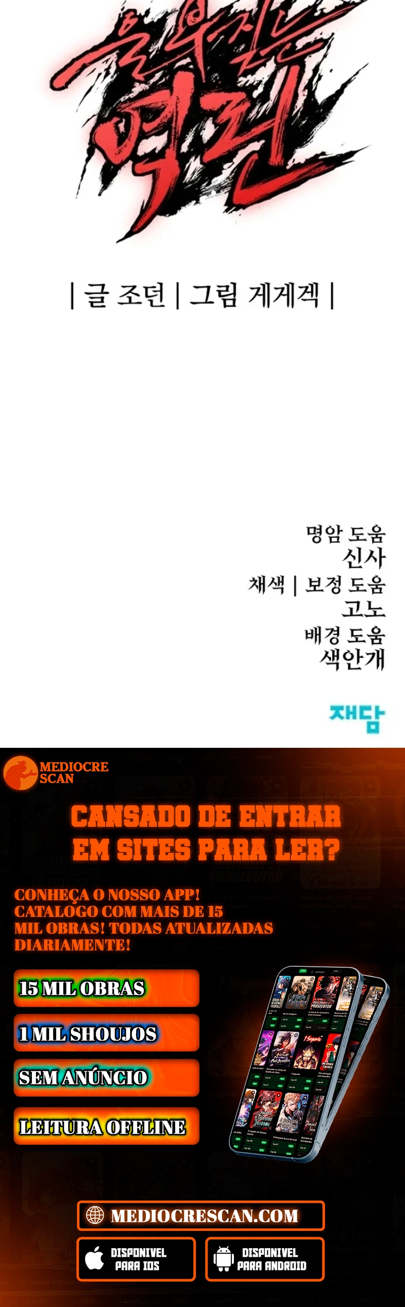 The Wailing Perversion Capítulo 1 Página 128