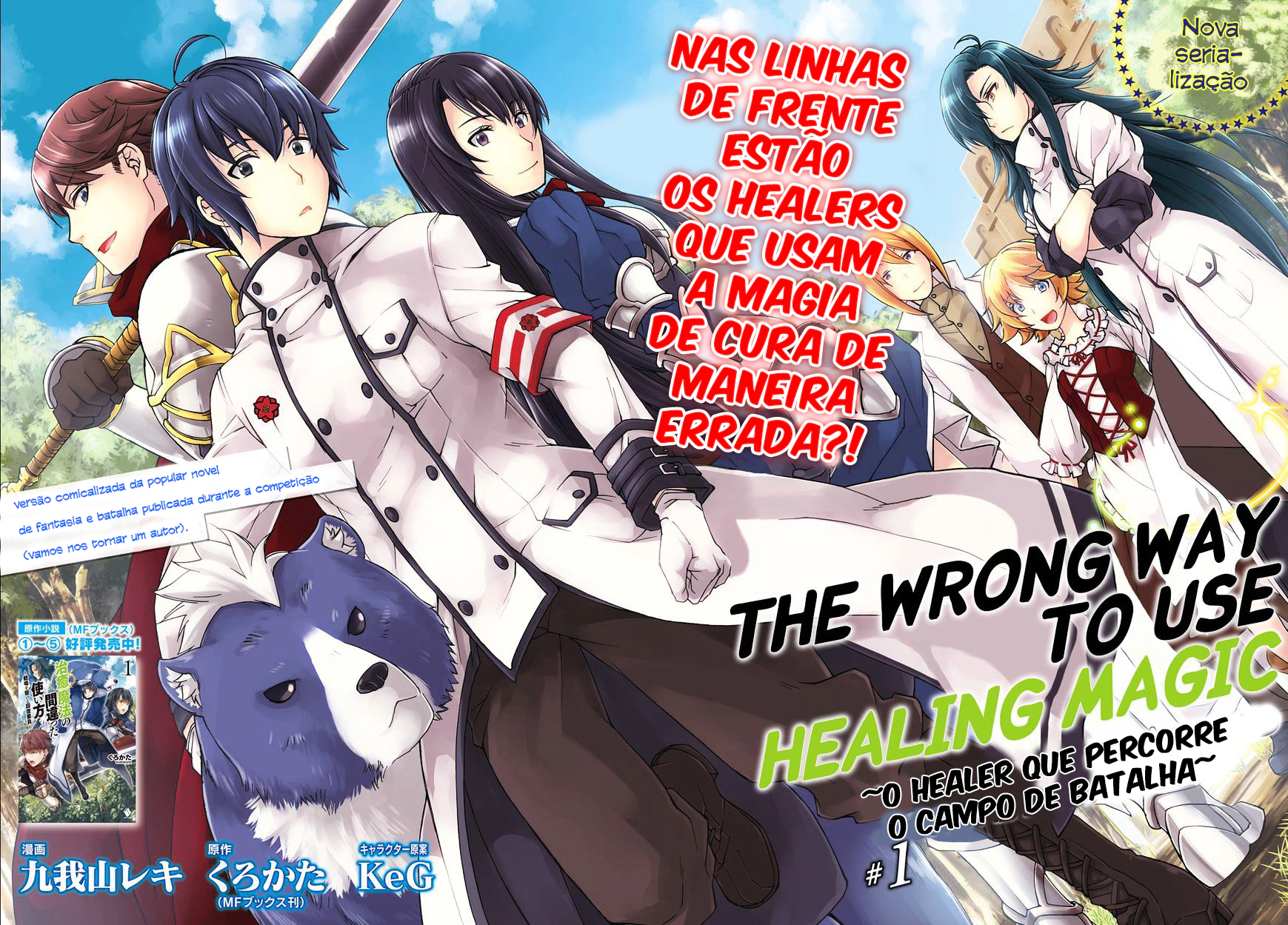 The Wrong Way to Use Healing Magic Capítulo 1.1 Página 3