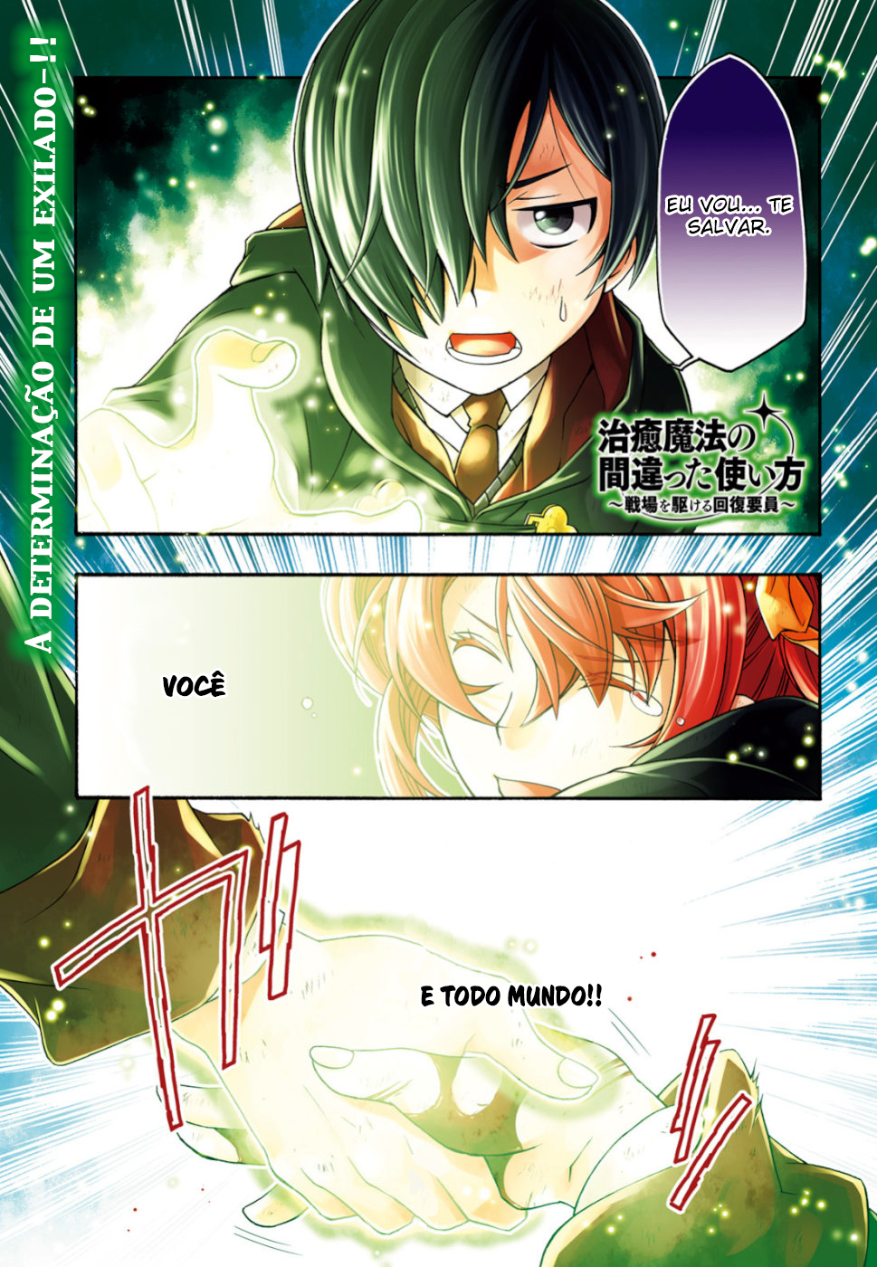 The Wrong Way to Use Healing Magic Capítulo 27.1 Página 2