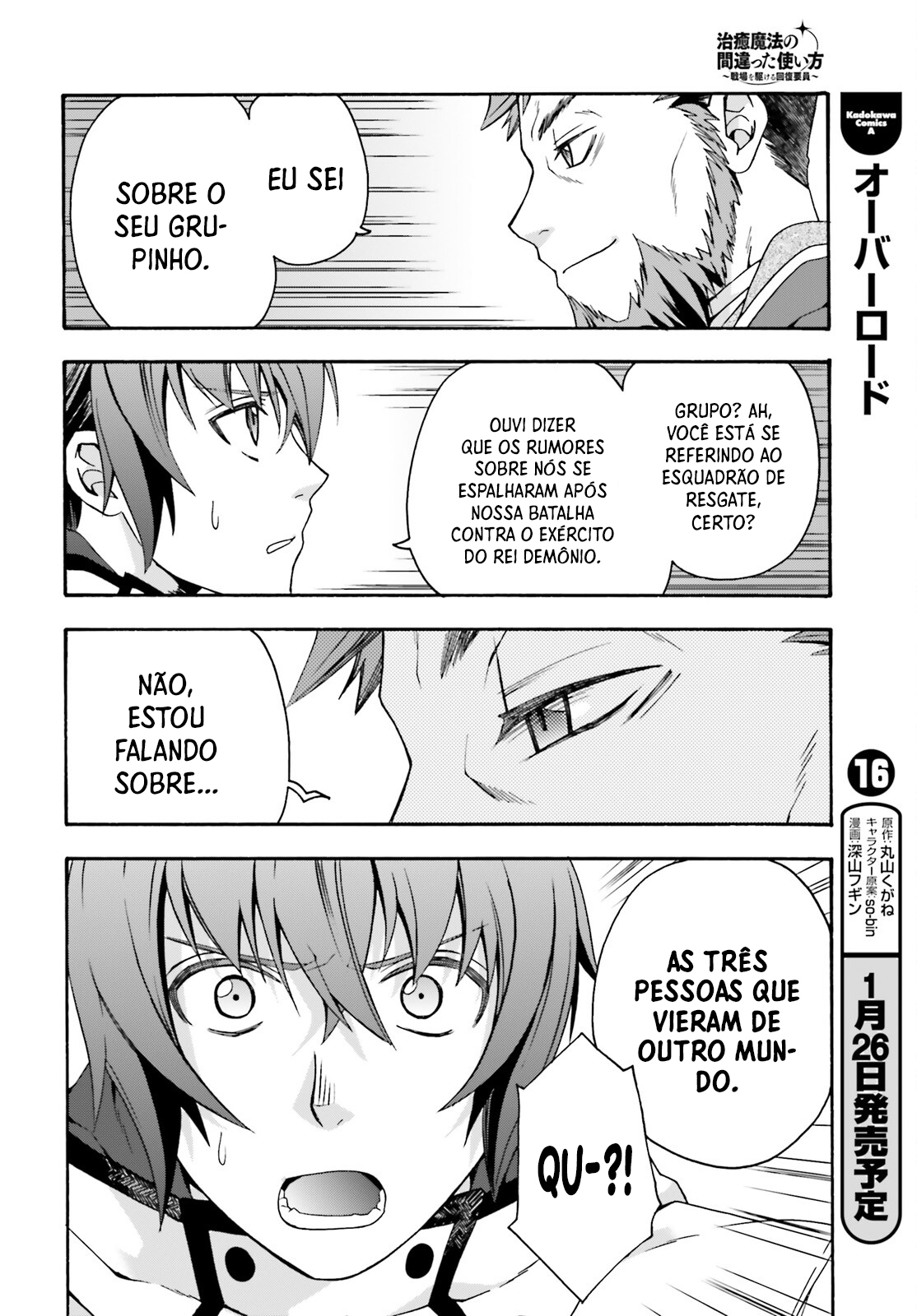 The Wrong Way to Use Healing Magic Capítulo 47 Página 15