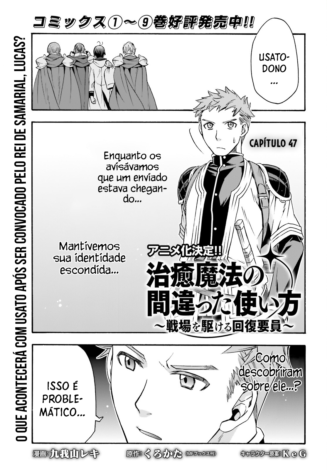 The Wrong Way to Use Healing Magic Capítulo 47 Página 2