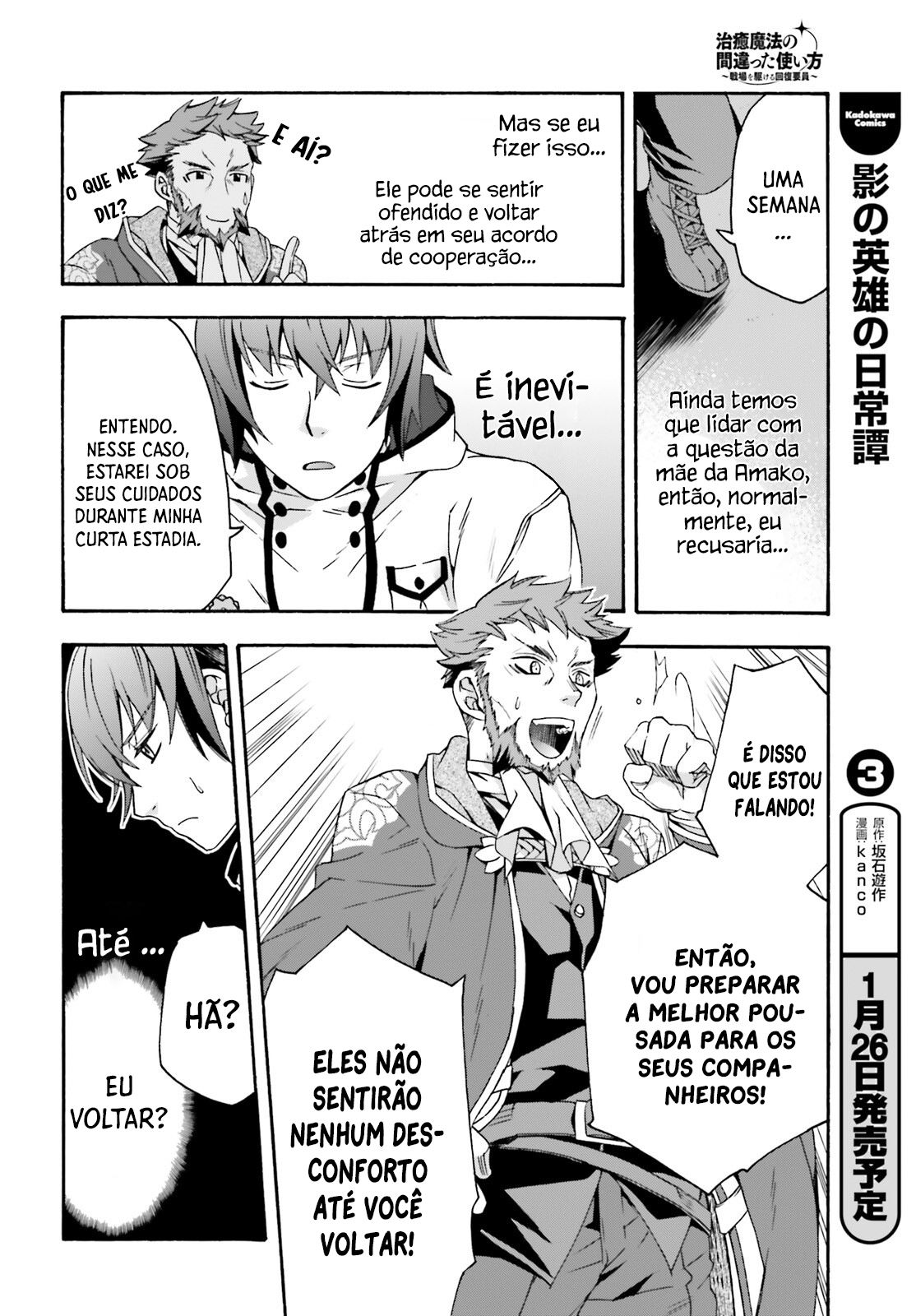 The Wrong Way to Use Healing Magic Capítulo 47 Página 29