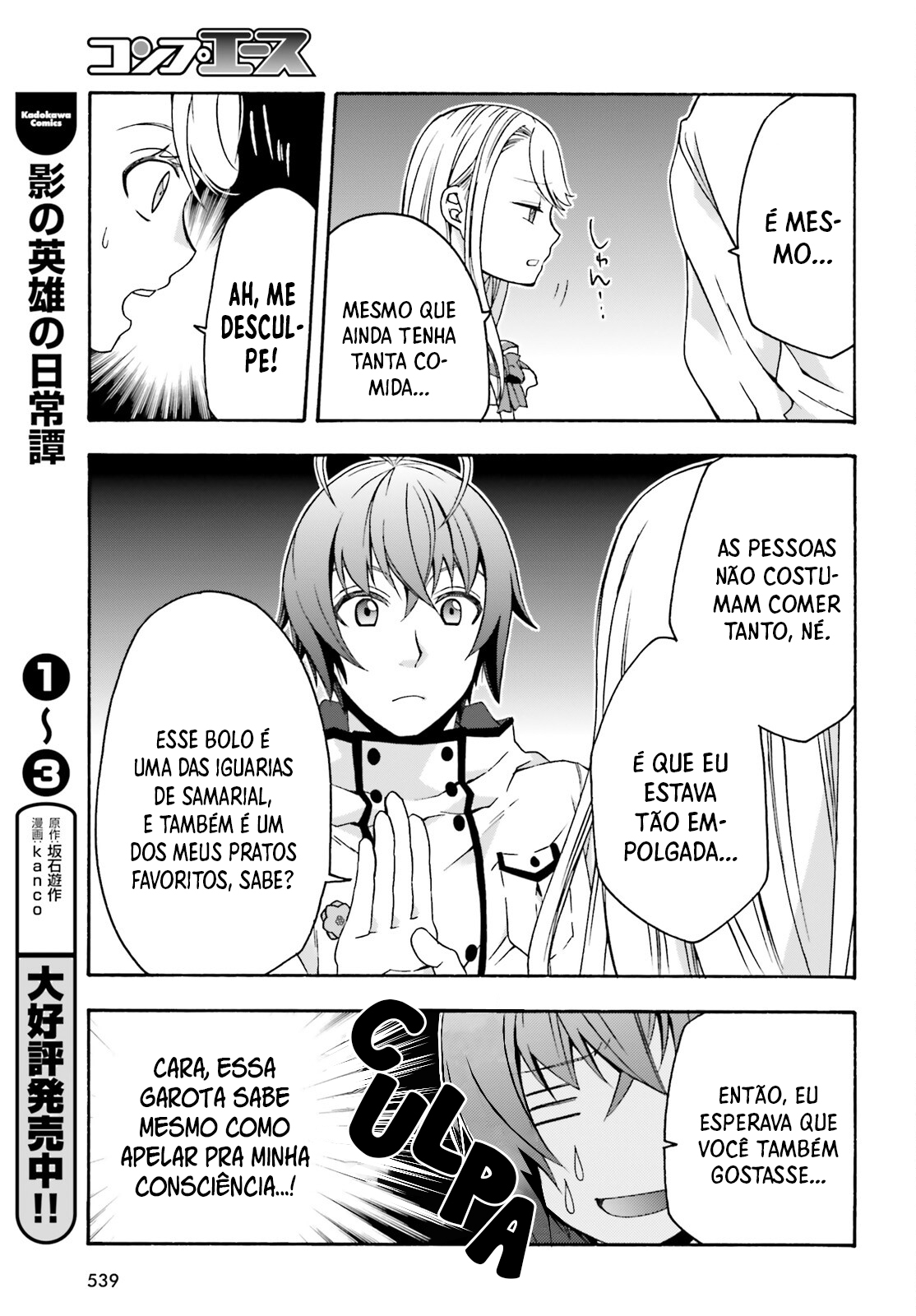 The Wrong Way to Use Healing Magic Capítulo 48 Página 16