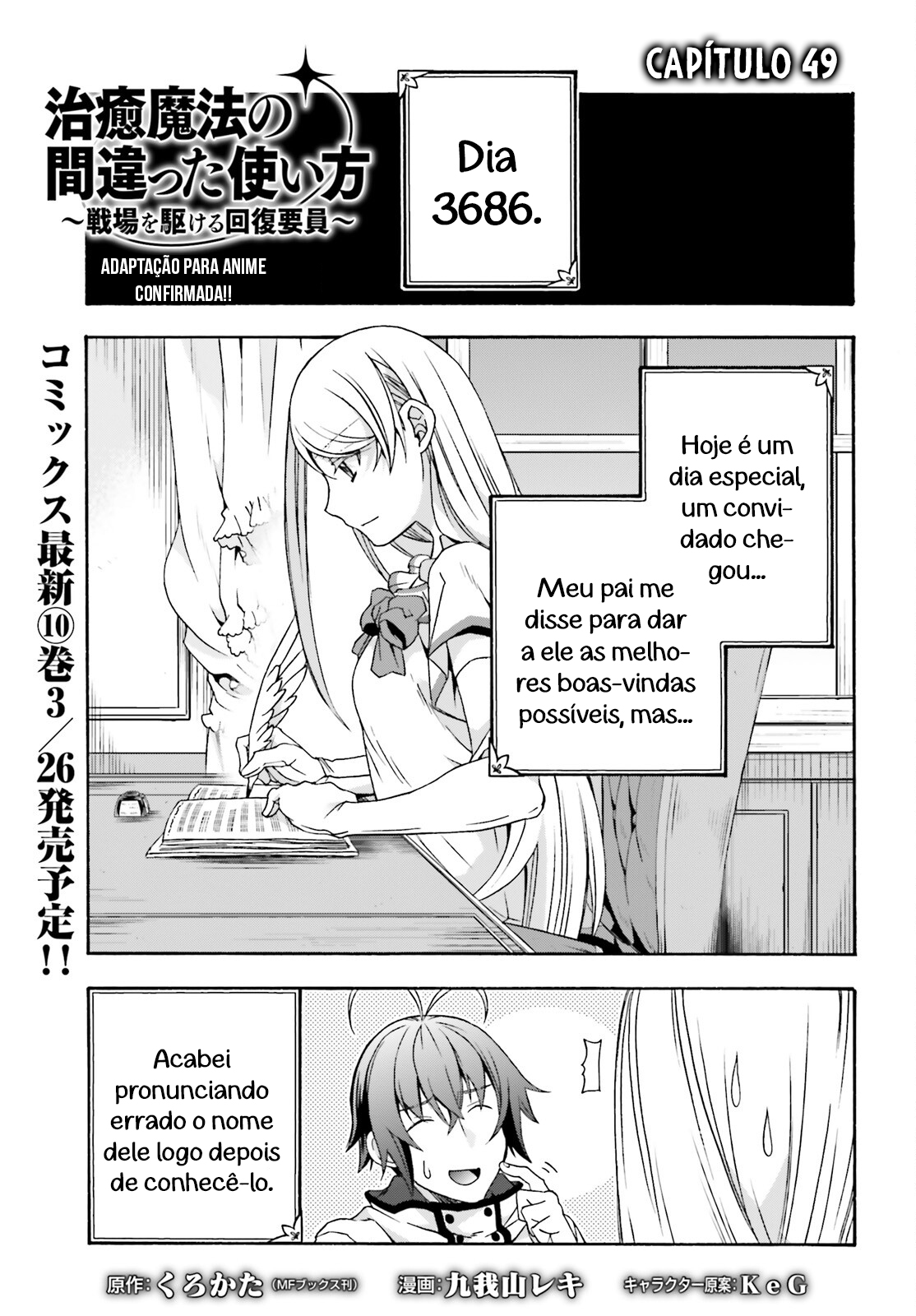 The Wrong Way to Use Healing Magic Capítulo 49 Página 2
