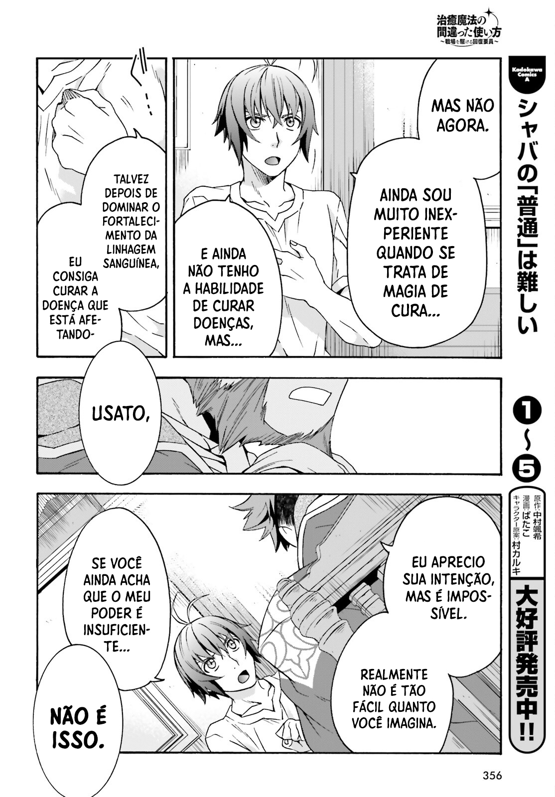 The Wrong Way to Use Healing Magic Capítulo 49 Página 25