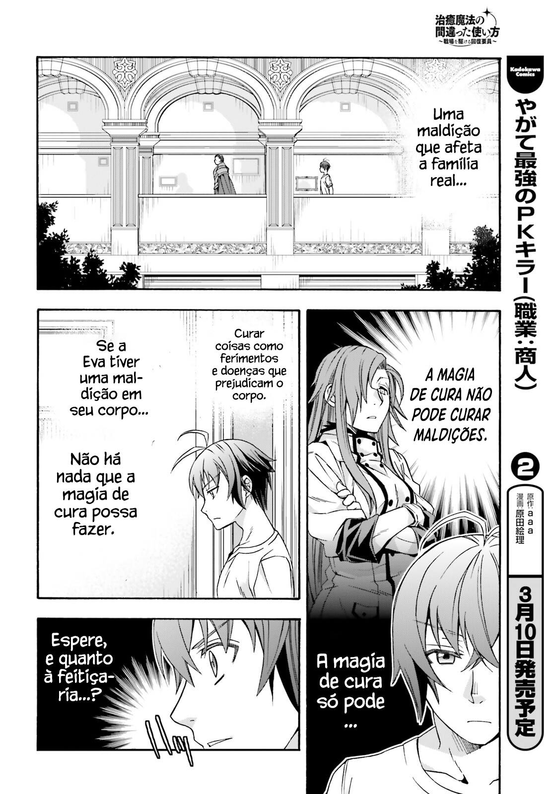 The Wrong Way to Use Healing Magic Capítulo 49 Página 29