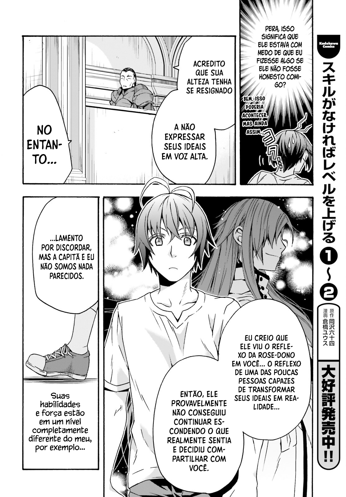 The Wrong Way to Use Healing Magic Capítulo 49 Página 33