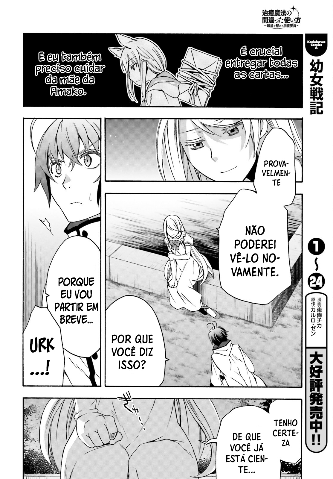 The Wrong Way to Use Healing Magic Capítulo 50 Página 31