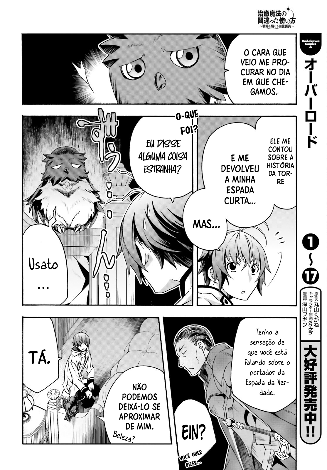 The Wrong Way to Use Healing Magic Capítulo 52 Página 17