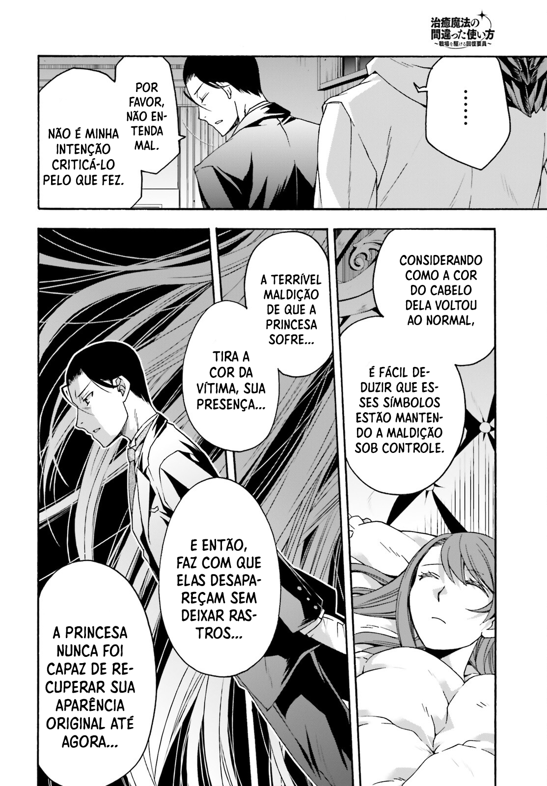 The Wrong Way to Use Healing Magic Capítulo 52 Página 21