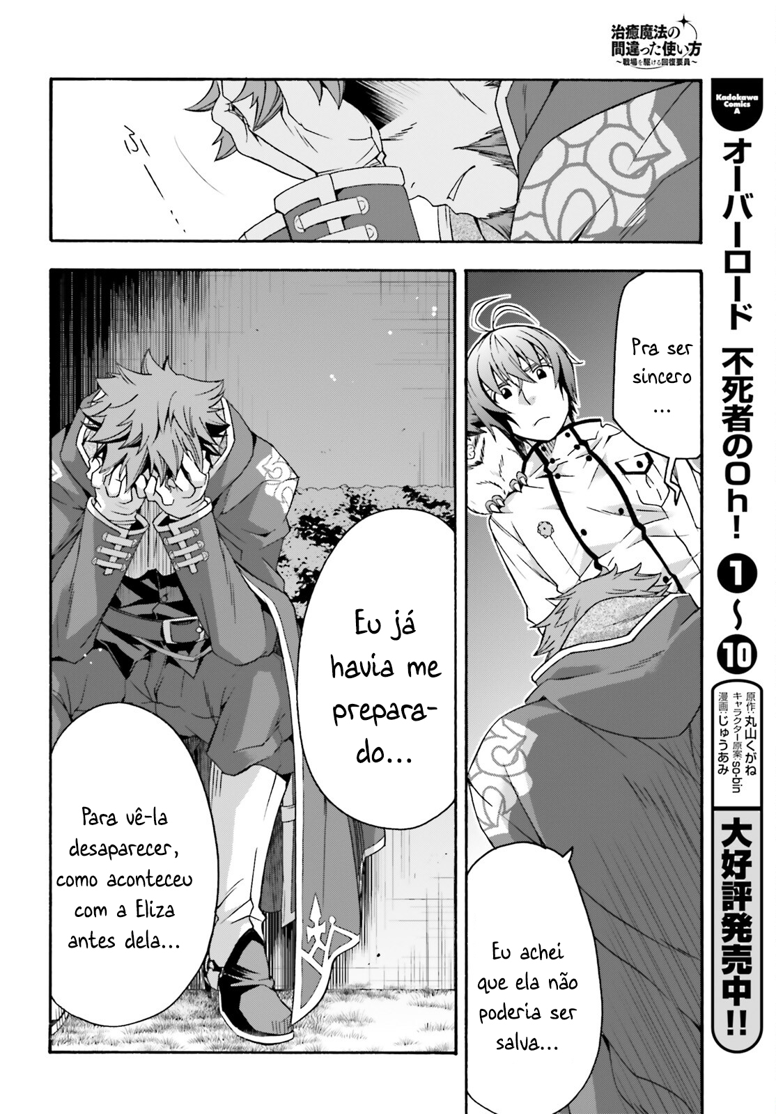 The Wrong Way to Use Healing Magic Capítulo 53 Página 21