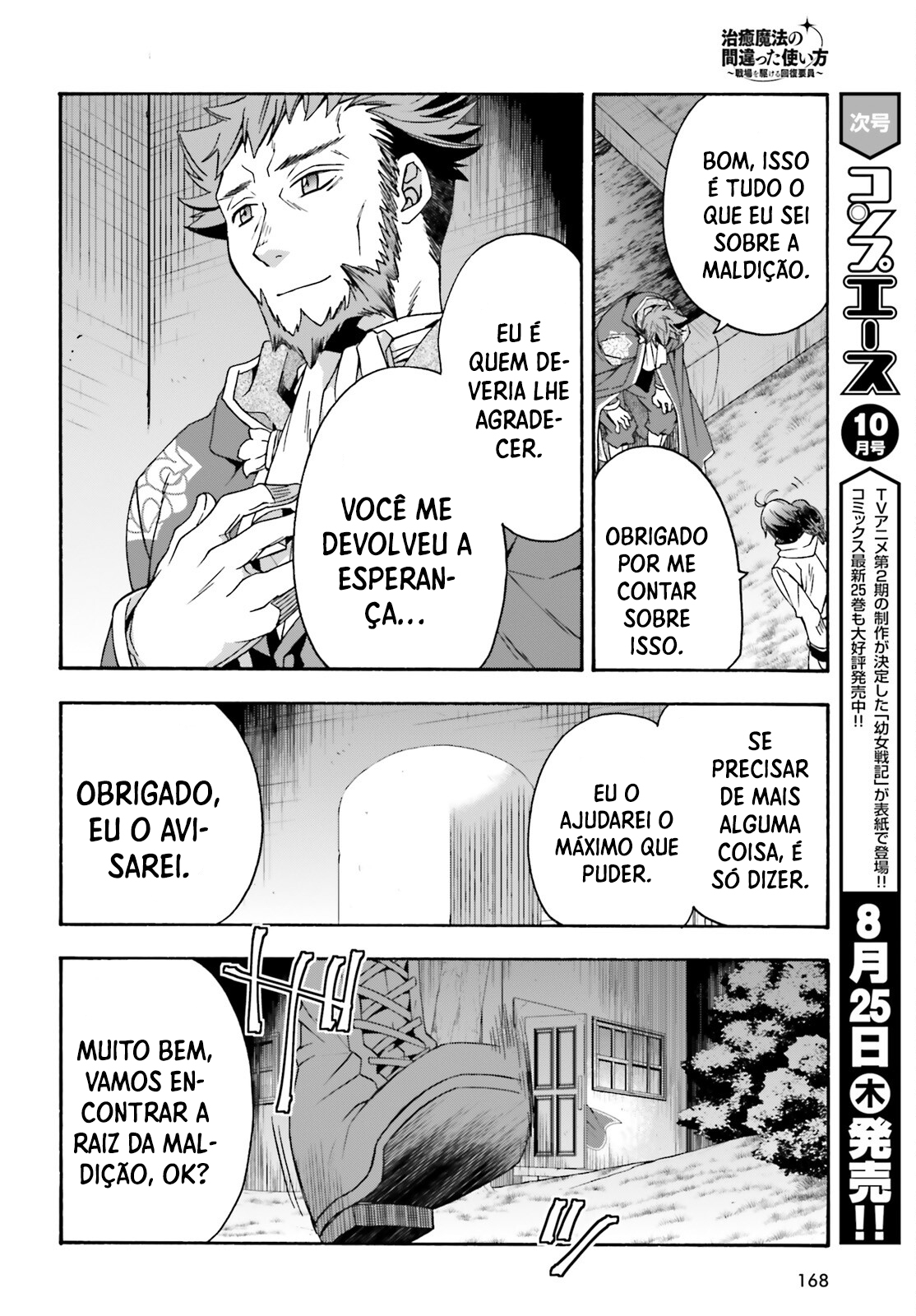 The Wrong Way to Use Healing Magic Capítulo 53 Página 37
