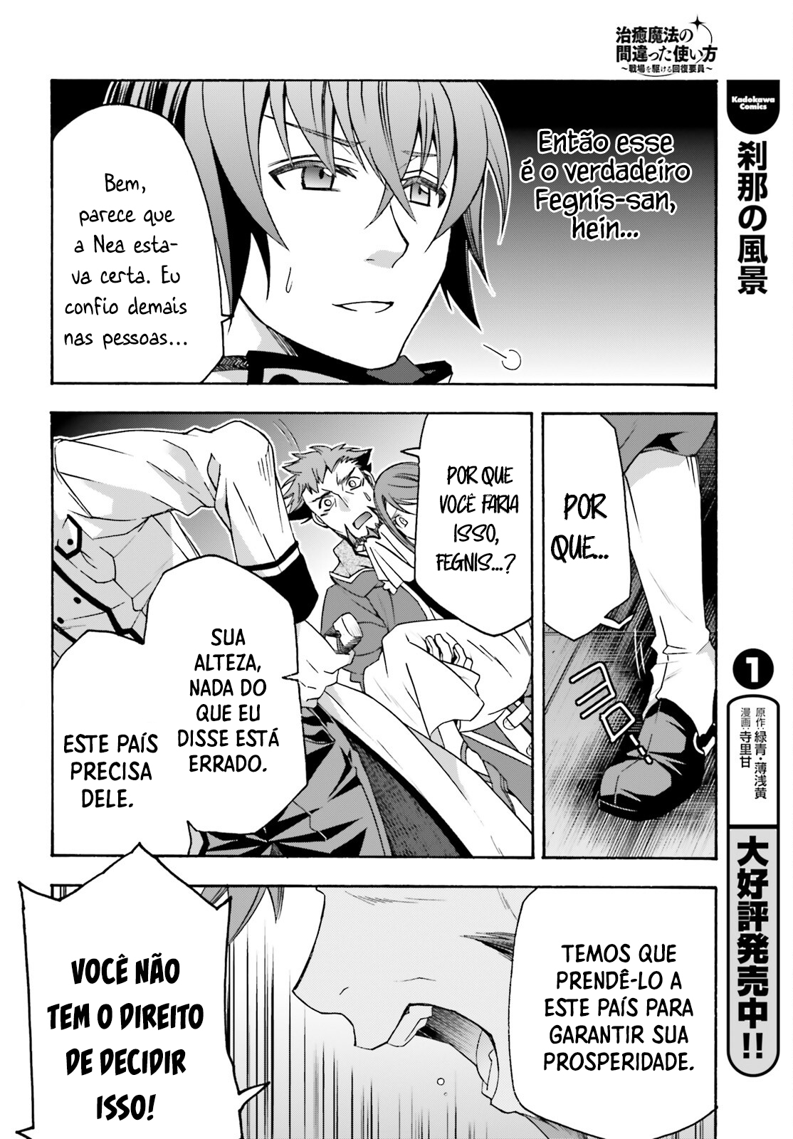 The Wrong Way to Use Healing Magic Capítulo 55 Página 13