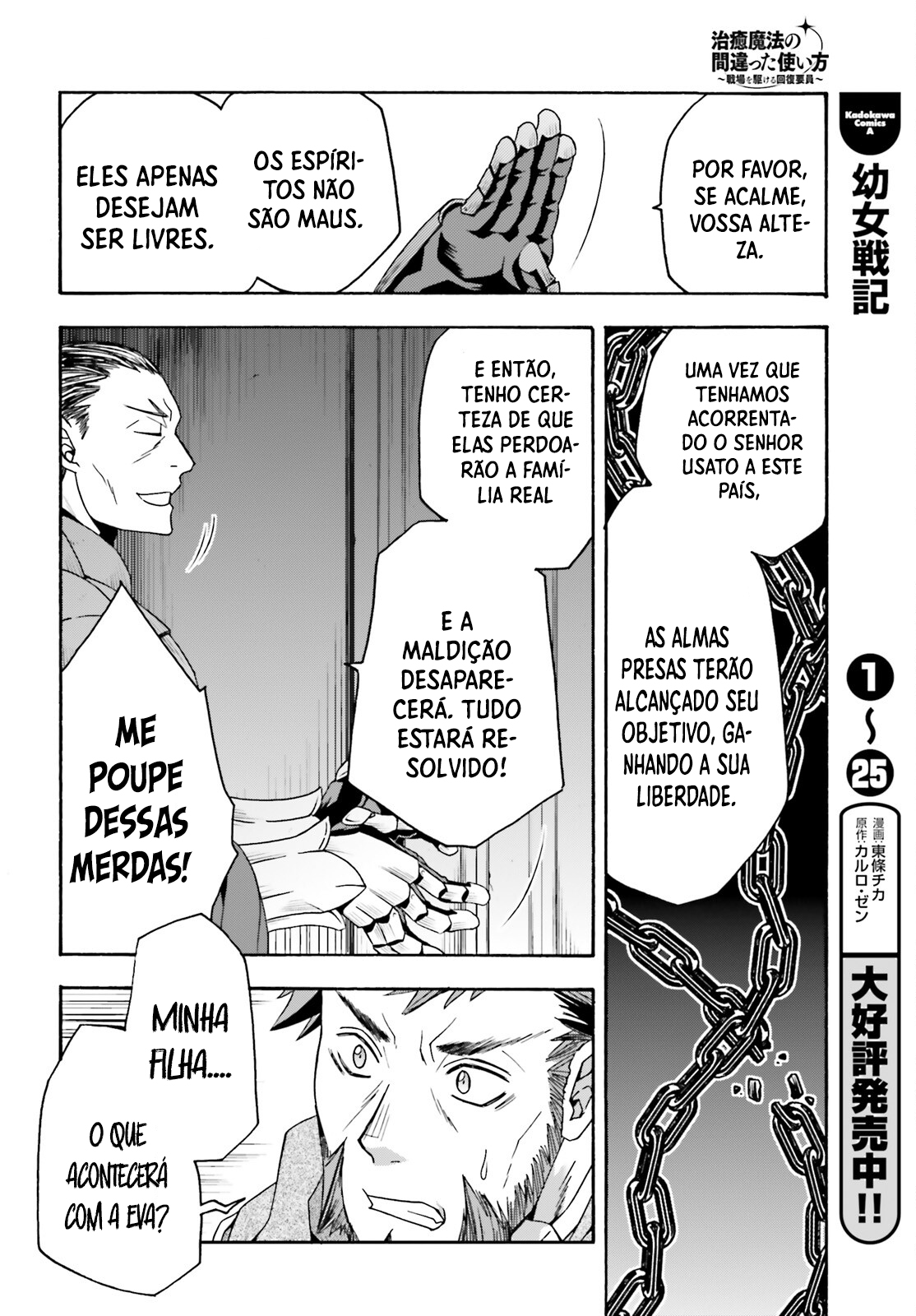 The Wrong Way to Use Healing Magic Capítulo 55 Página 17