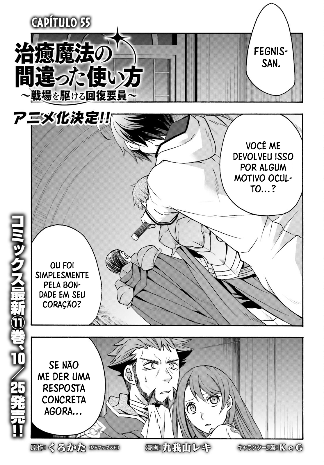 The Wrong Way to Use Healing Magic Capítulo 55 Página 2
