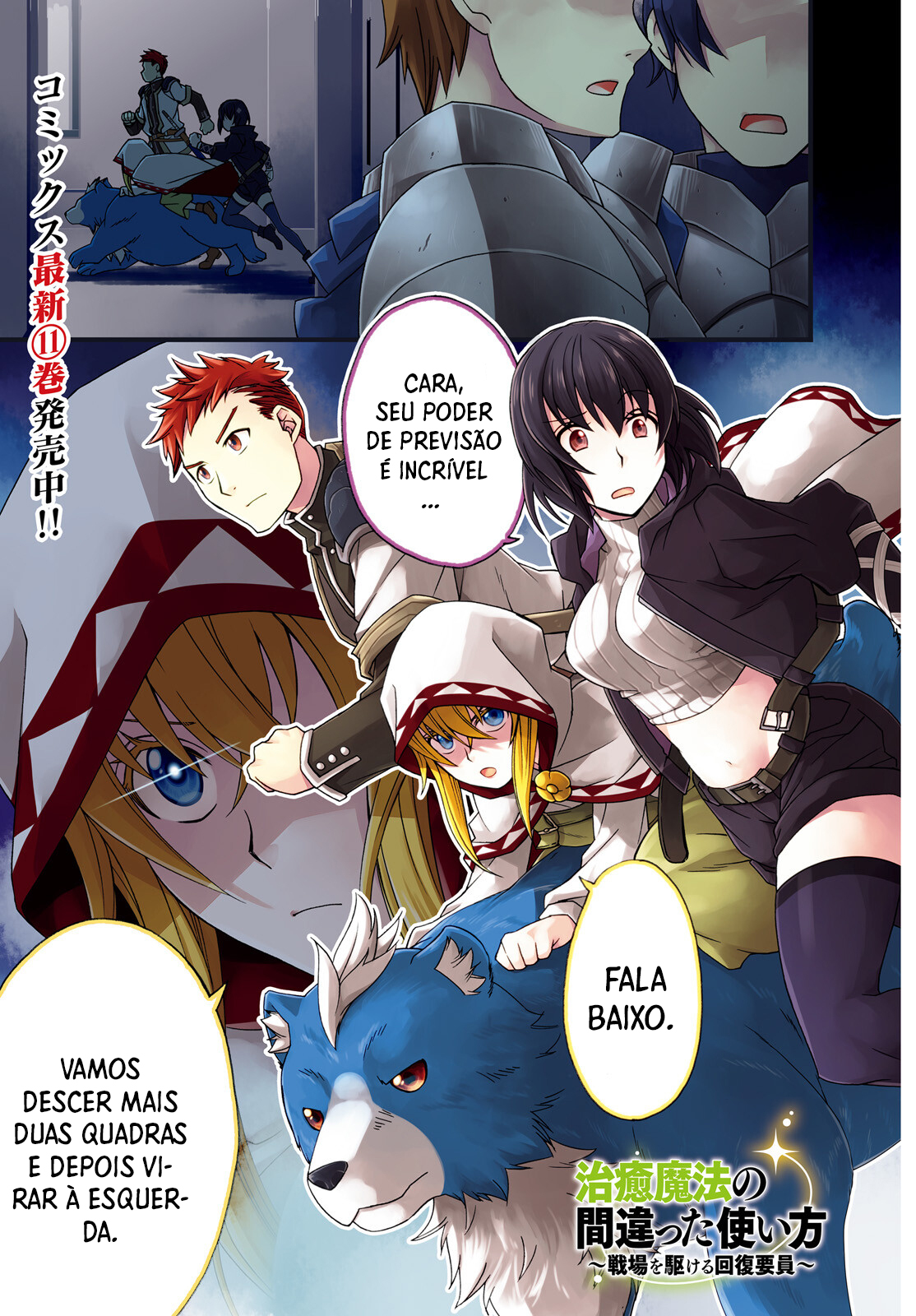 The Wrong Way to Use Healing Magic Capítulo 56 Página 2