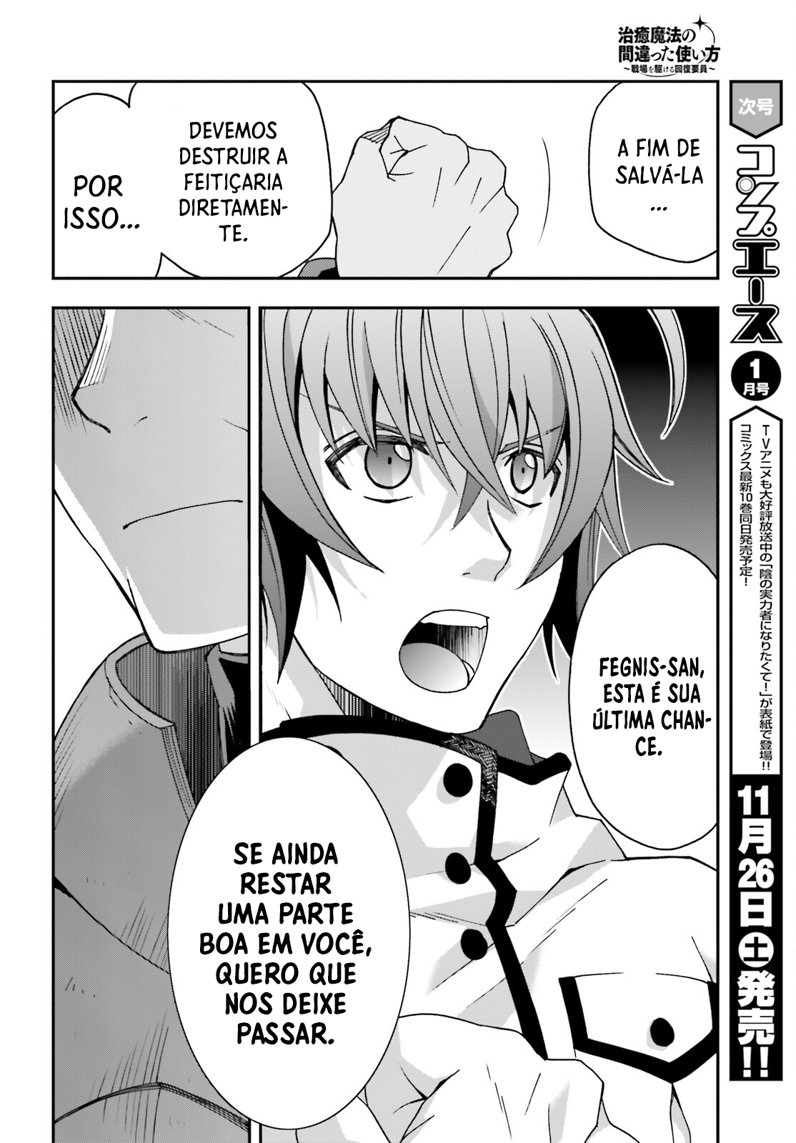 The Wrong Way to Use Healing Magic Capítulo 56 Página 31