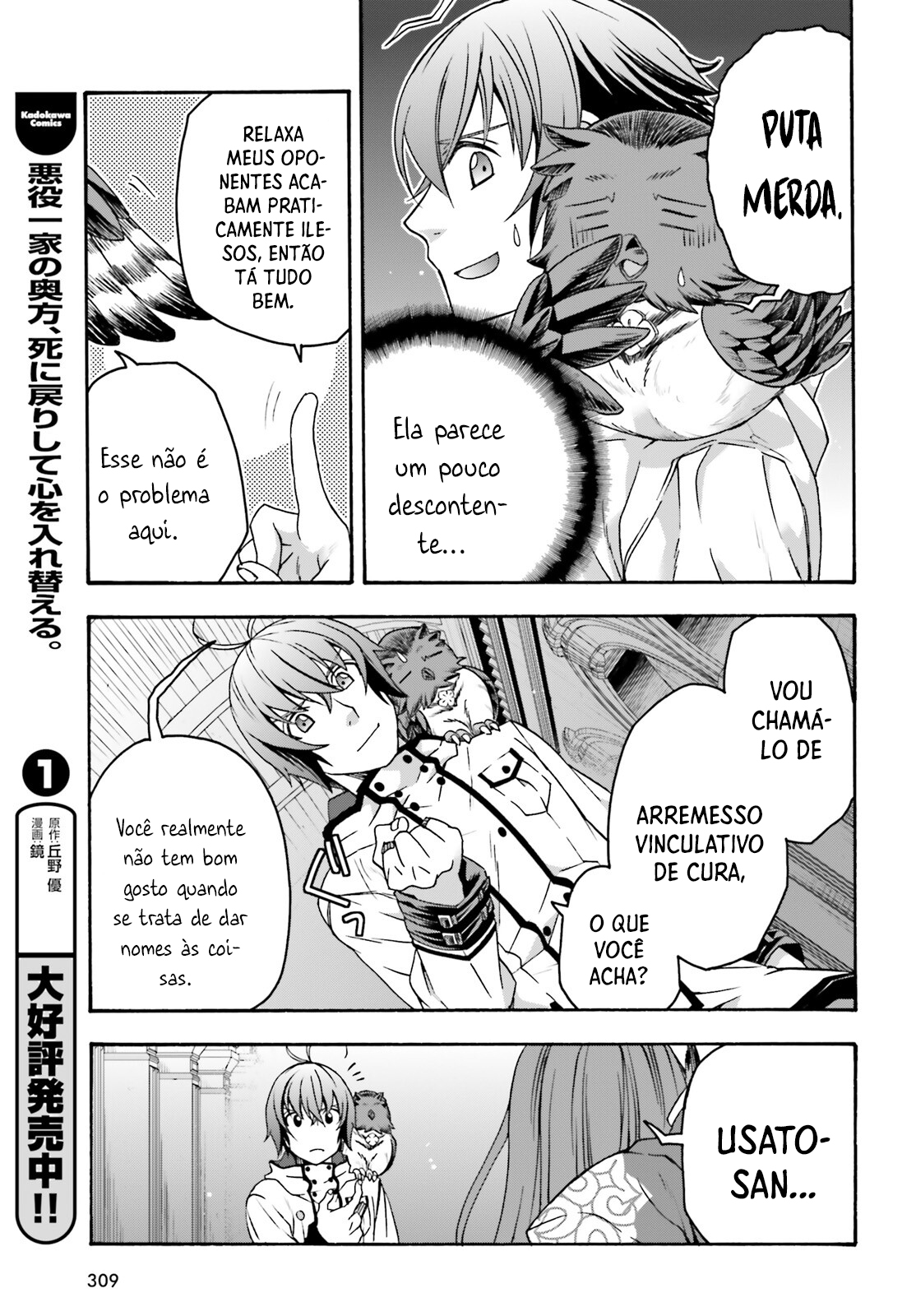 The Wrong Way to Use Healing Magic Capítulo 57 Página 22