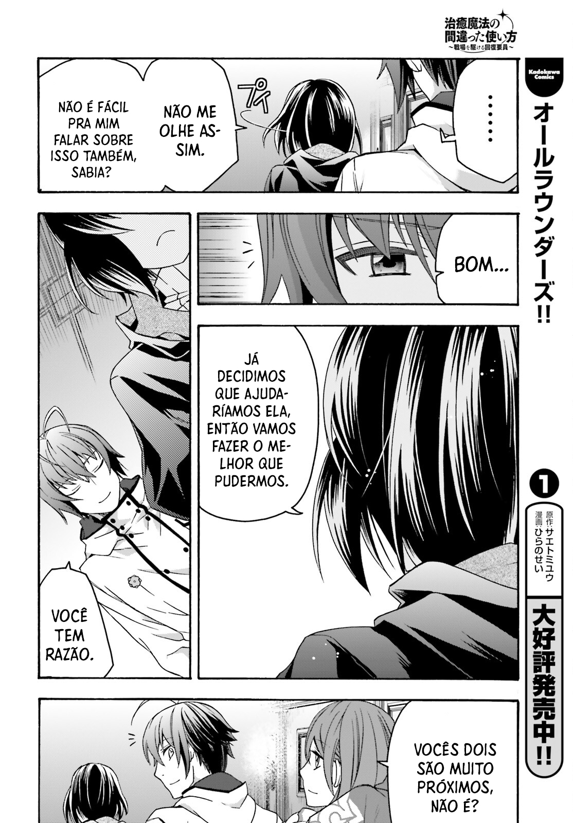 The Wrong Way to Use Healing Magic Capítulo 57 Página 29