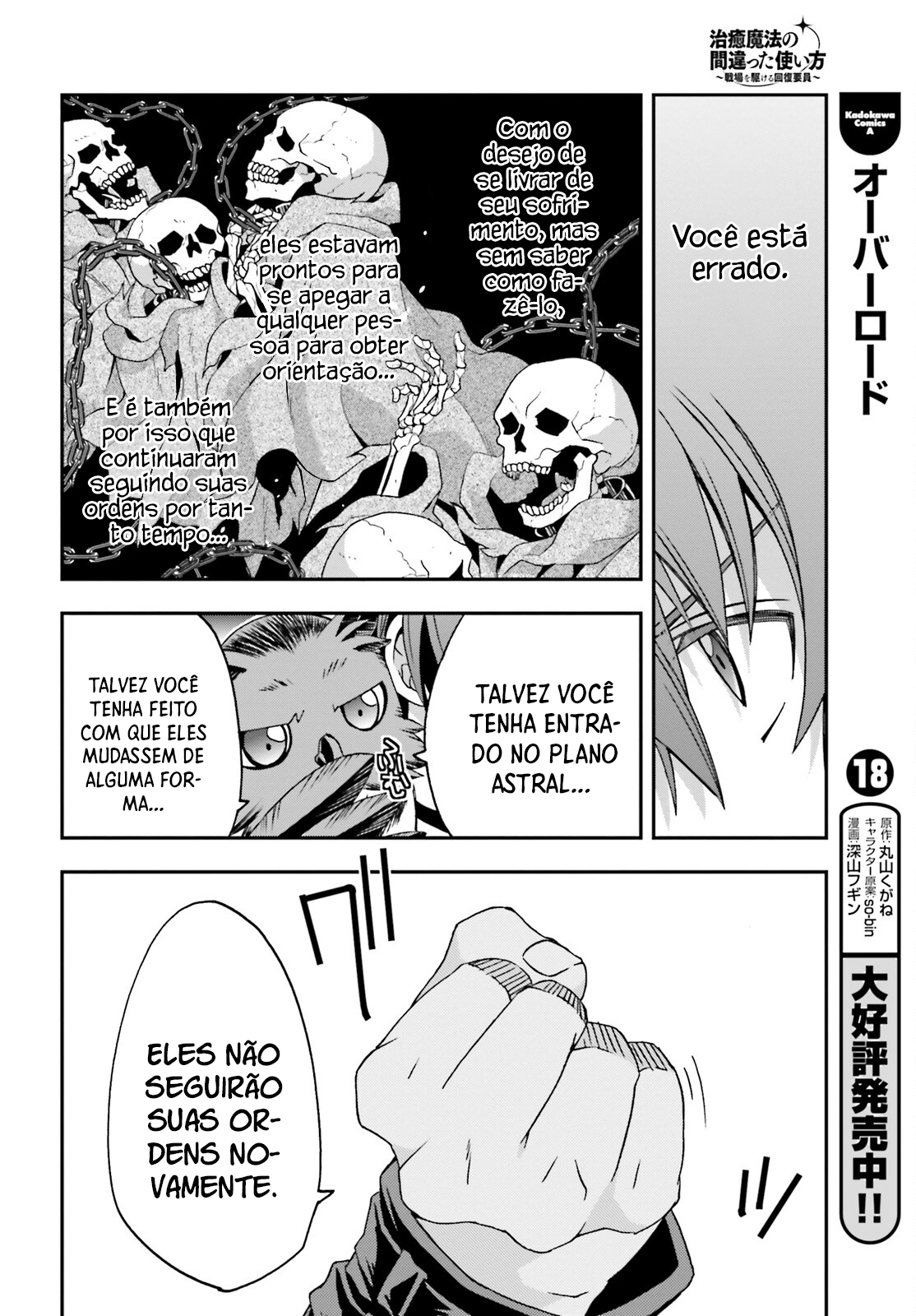 The Wrong Way to Use Healing Magic Capítulo 60 Página 19