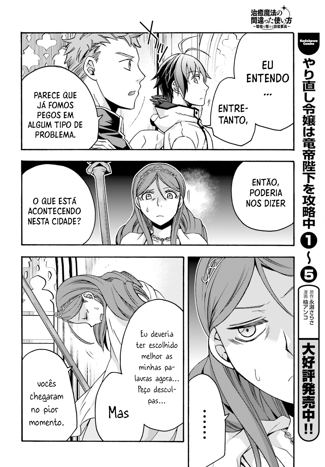 The Wrong Way to Use Healing Magic Capítulo 63 Página 21