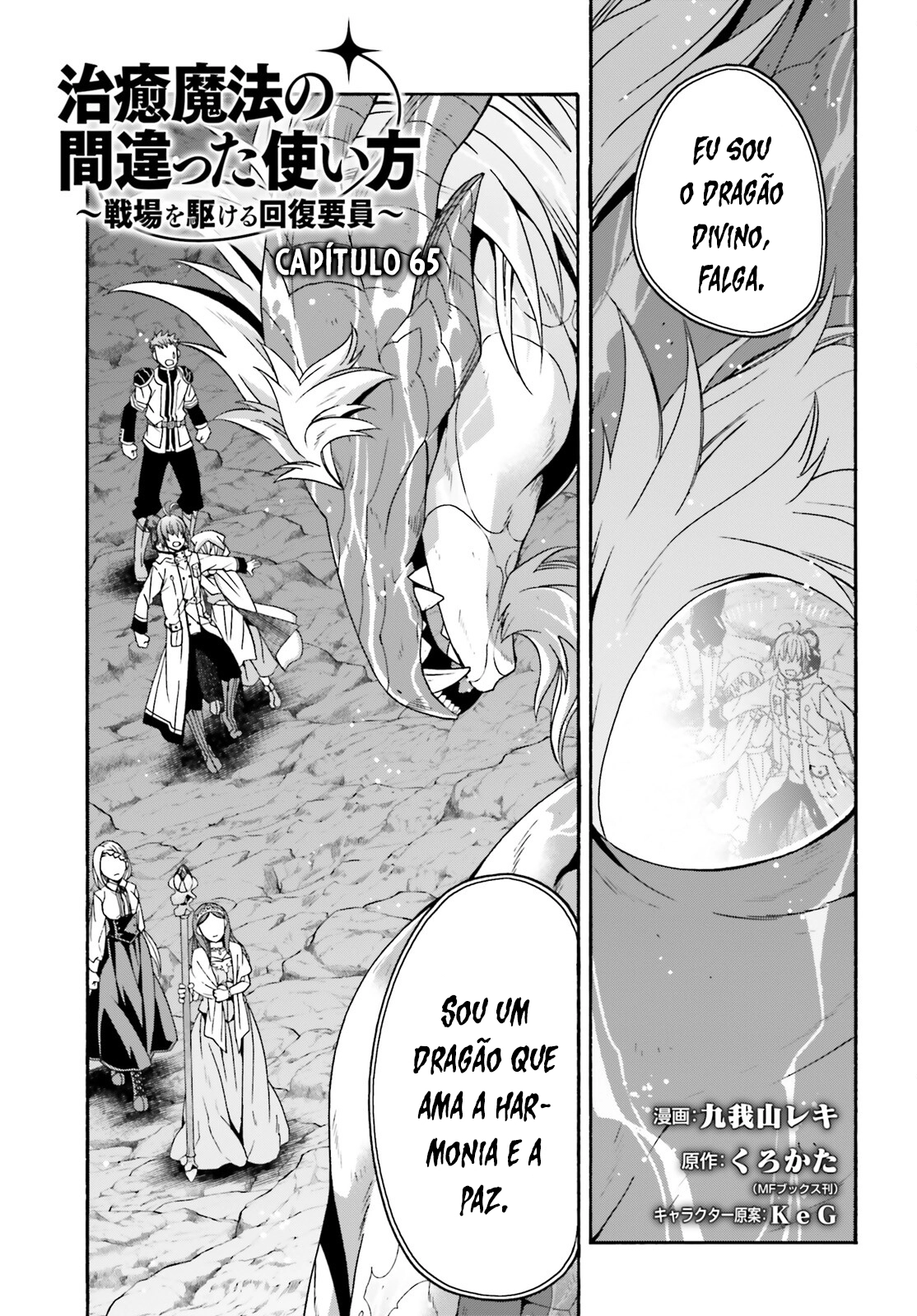 The Wrong Way to Use Healing Magic Capítulo 65.1 Página 2