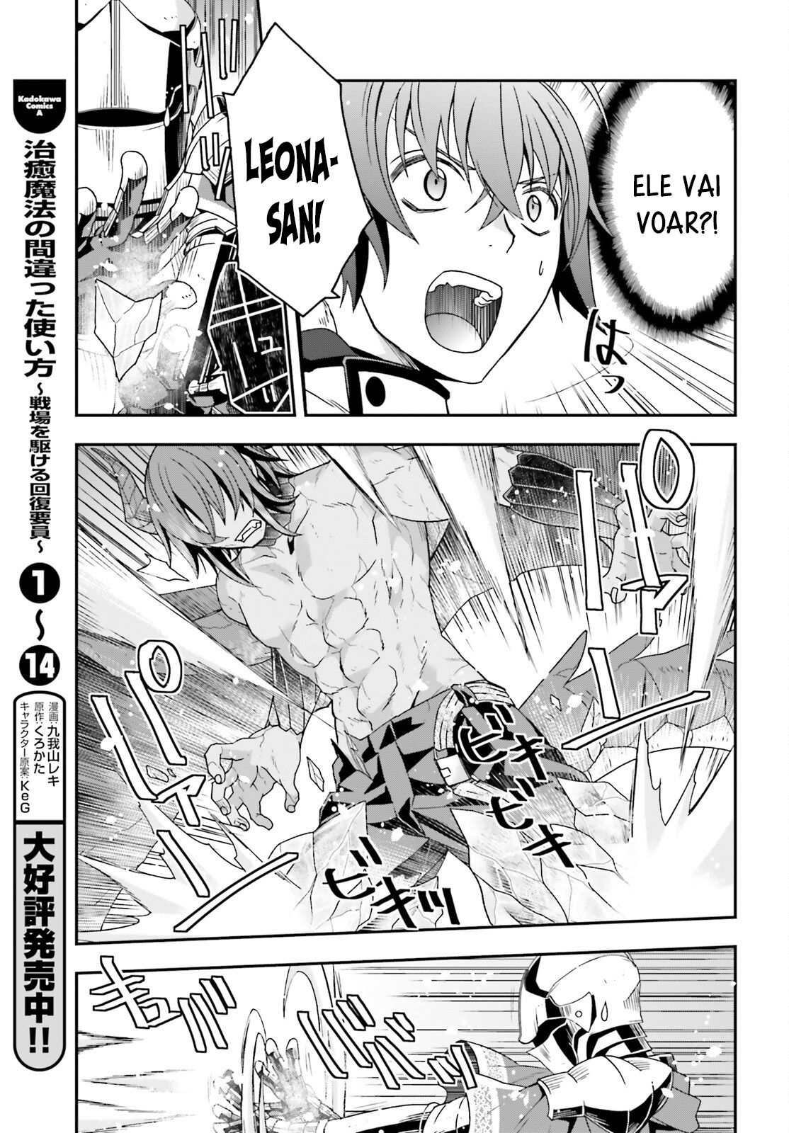 The Wrong Way to Use Healing Magic Capítulo 72 Página 6