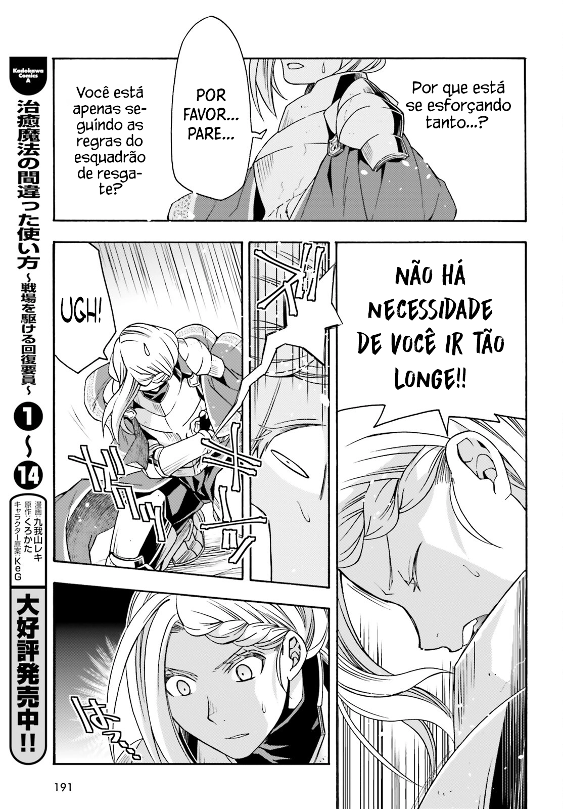 The Wrong Way to Use Healing Magic Capítulo 73.1 Página 12