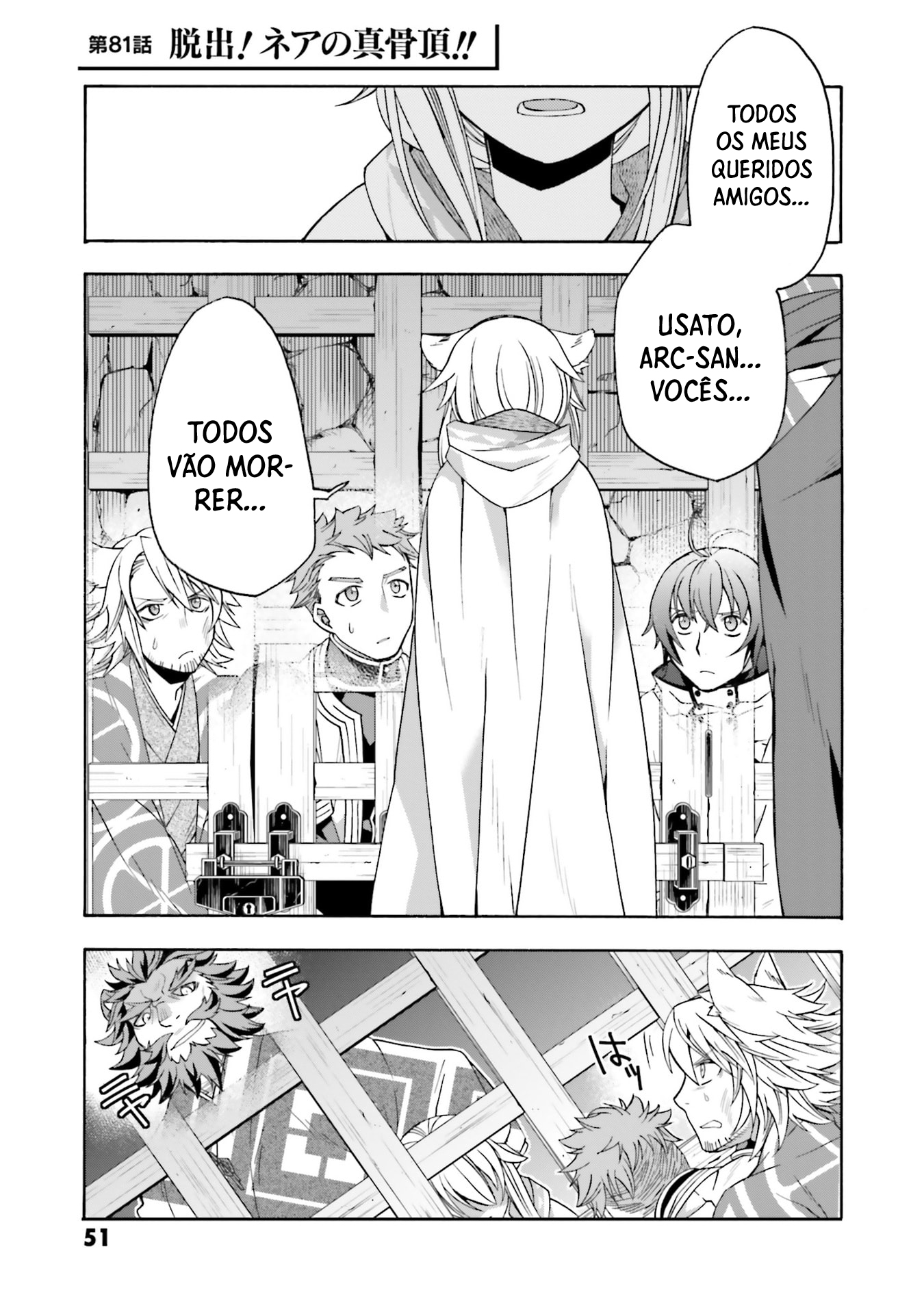 The Wrong Way to Use Healing Magic Capítulo 81 Página 2