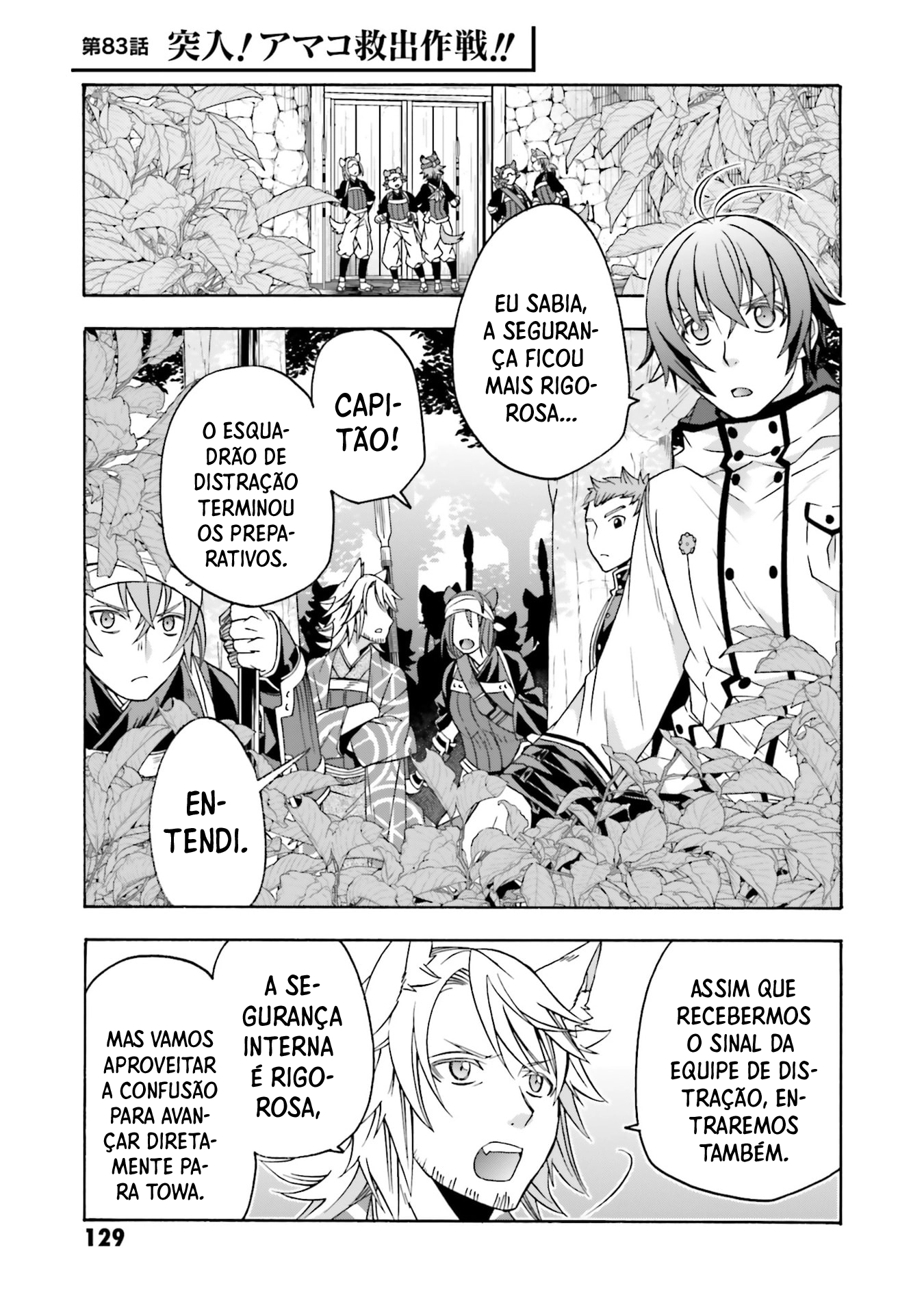 The Wrong Way to Use Healing Magic Capítulo 83.1 Página 2