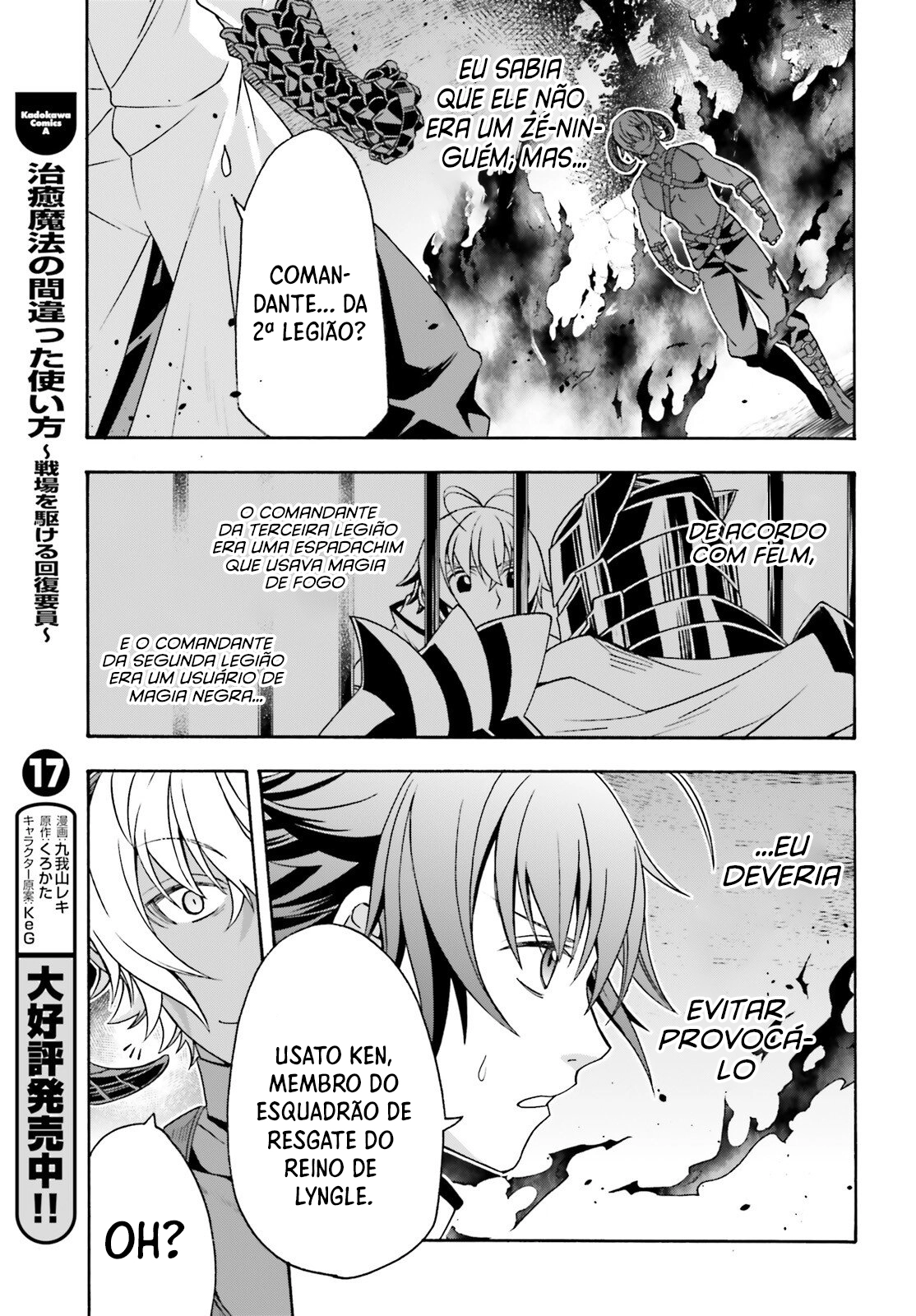 The Wrong Way to Use Healing Magic Capítulo 84.1 Página 4