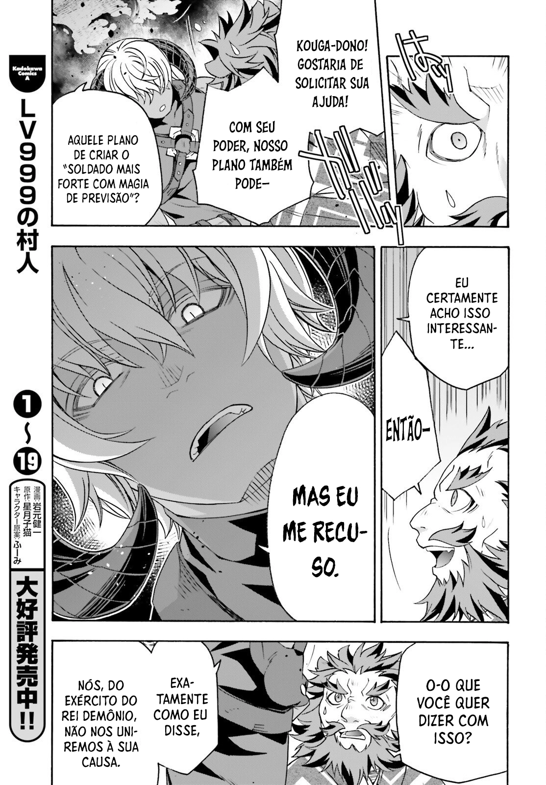 The Wrong Way to Use Healing Magic Capítulo 84.1 Página 6