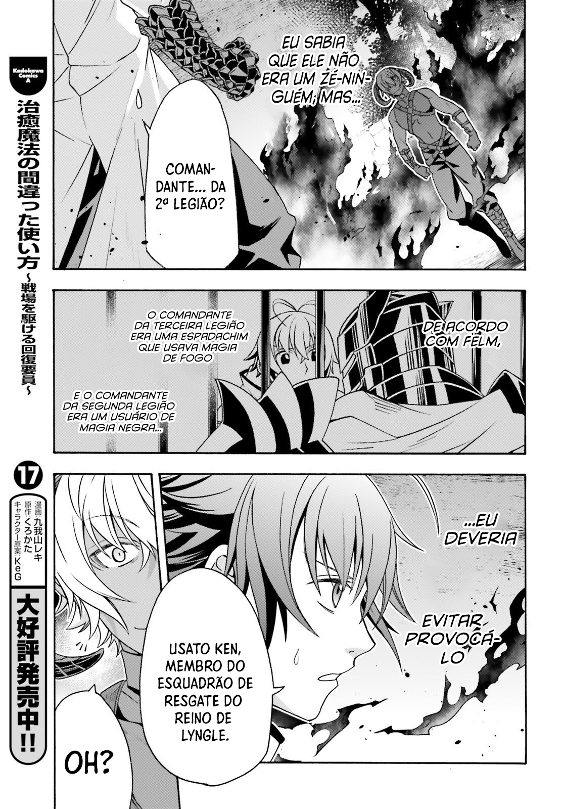 The Wrong Way to Use Healing Magic Capítulo 84 Página 4
