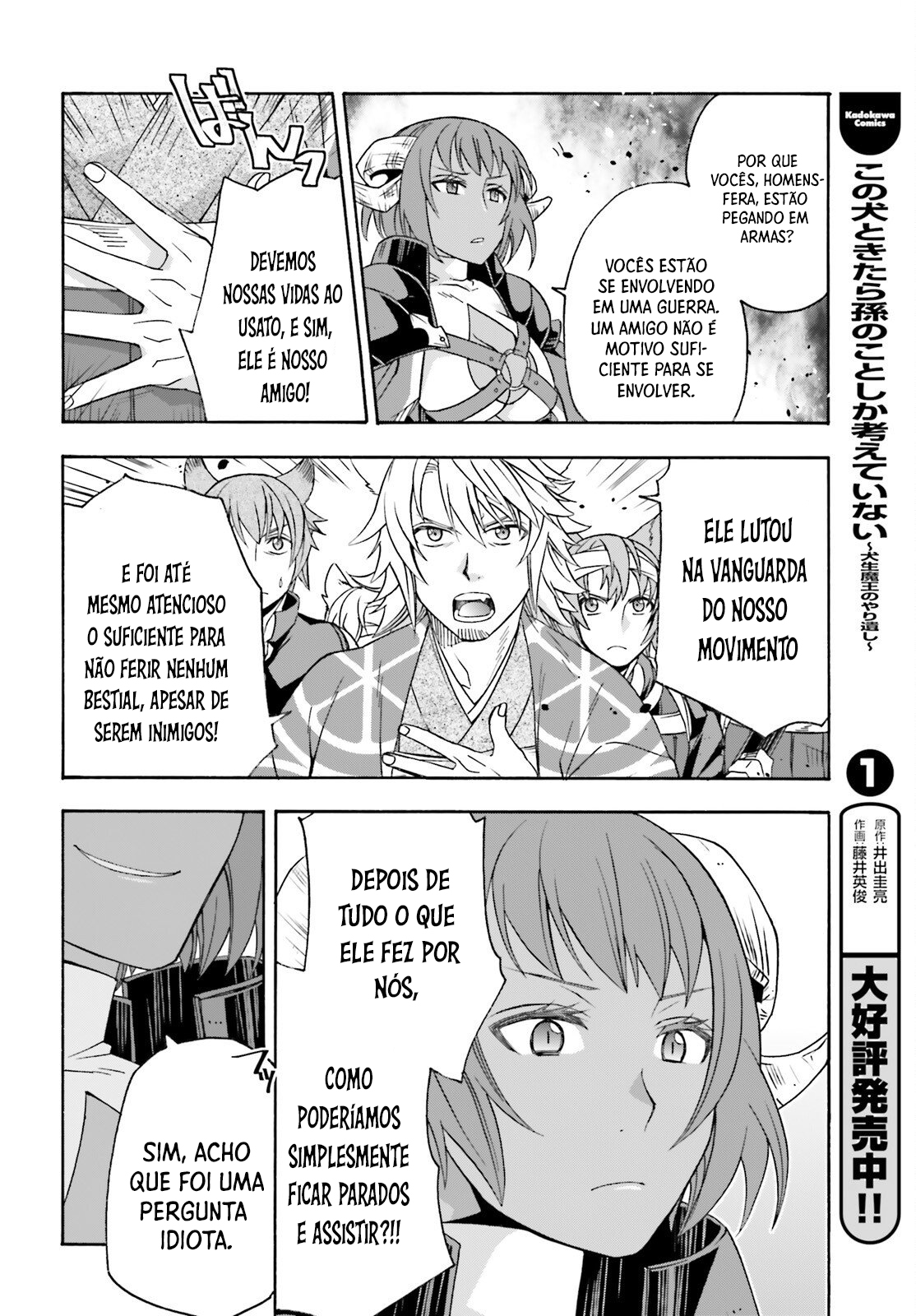 The Wrong Way to Use Healing Magic Capítulo 85 Página 11
