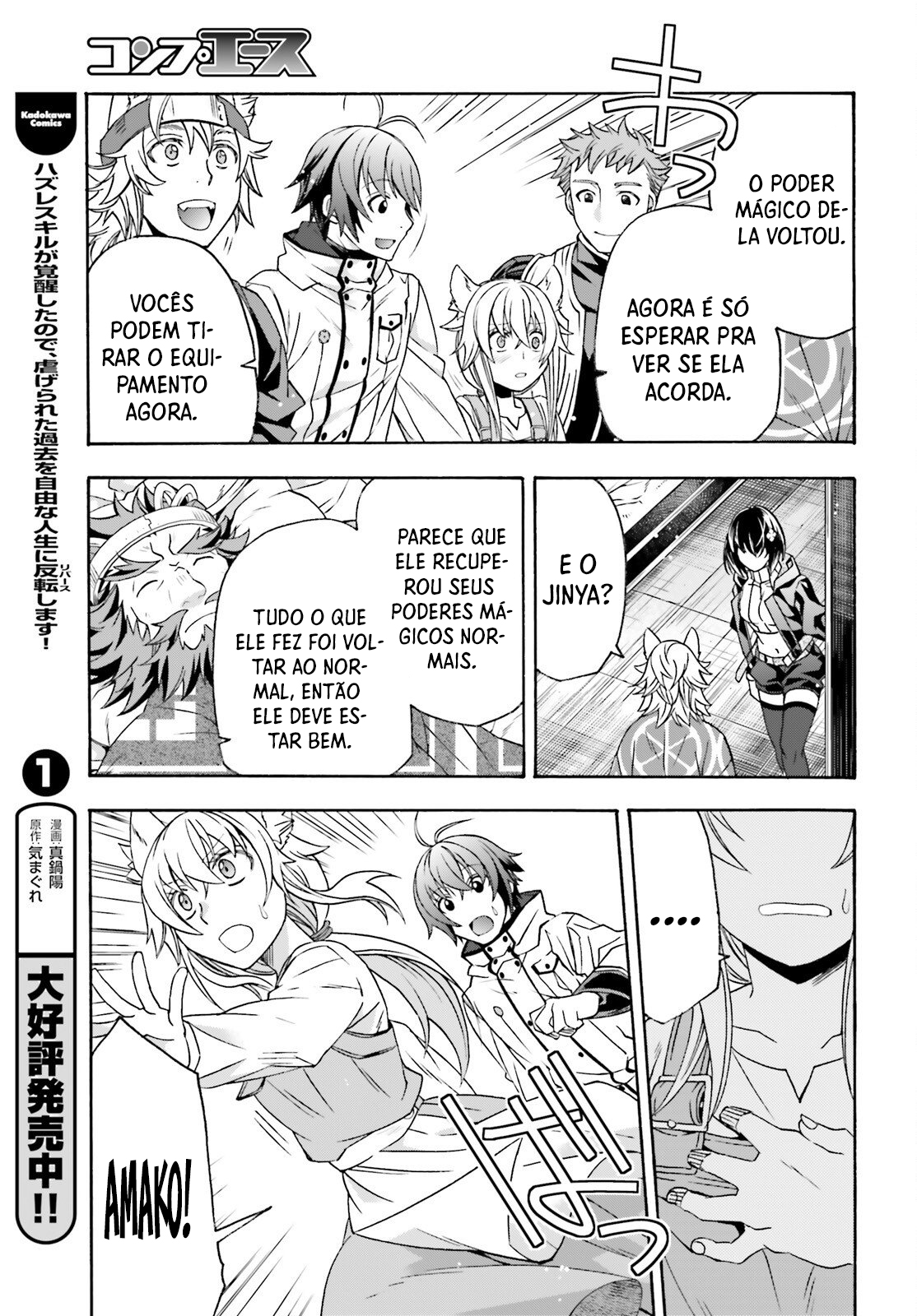 The Wrong Way to Use Healing Magic Capítulo 87 Página 14